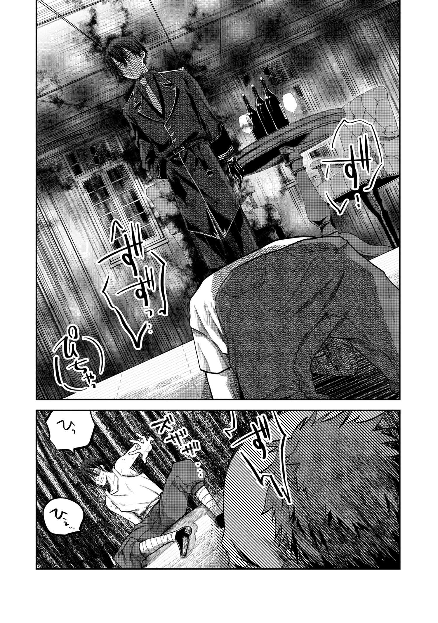 Heimin Shusshin no Teikoku Shoukan, Munou na Kizoku Joukan wo Juurin shite Nariagaru - Chapter 1 - Page 39