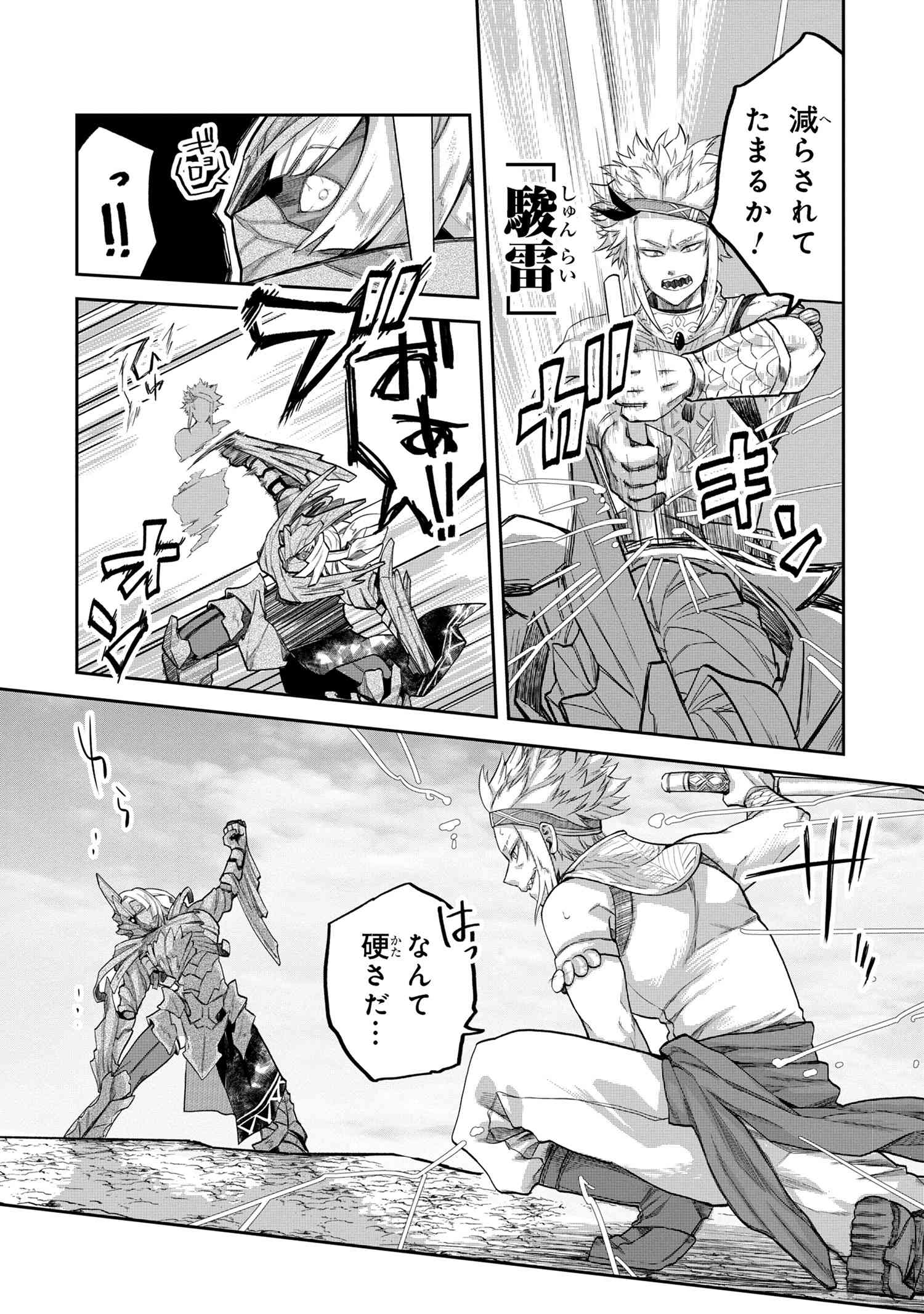 Heimin Shusshin no Teikoku Shoukan, Munou na Kizoku Joukan wo Juurin shite Nariagaru - Chapter 10.2 - Page 10