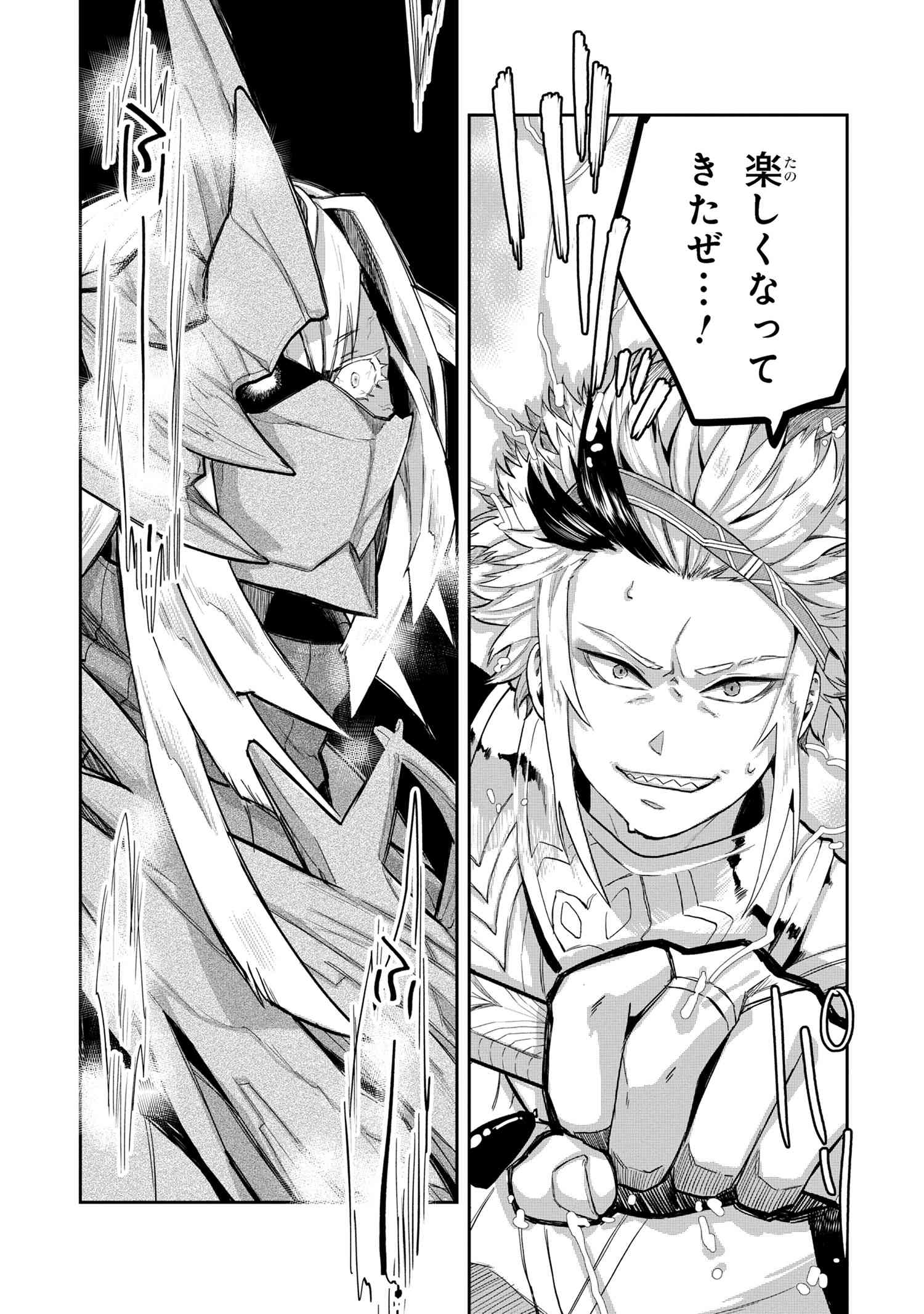 Heimin Shusshin no Teikoku Shoukan, Munou na Kizoku Joukan wo Juurin shite Nariagaru - Chapter 10.2 - Page 11