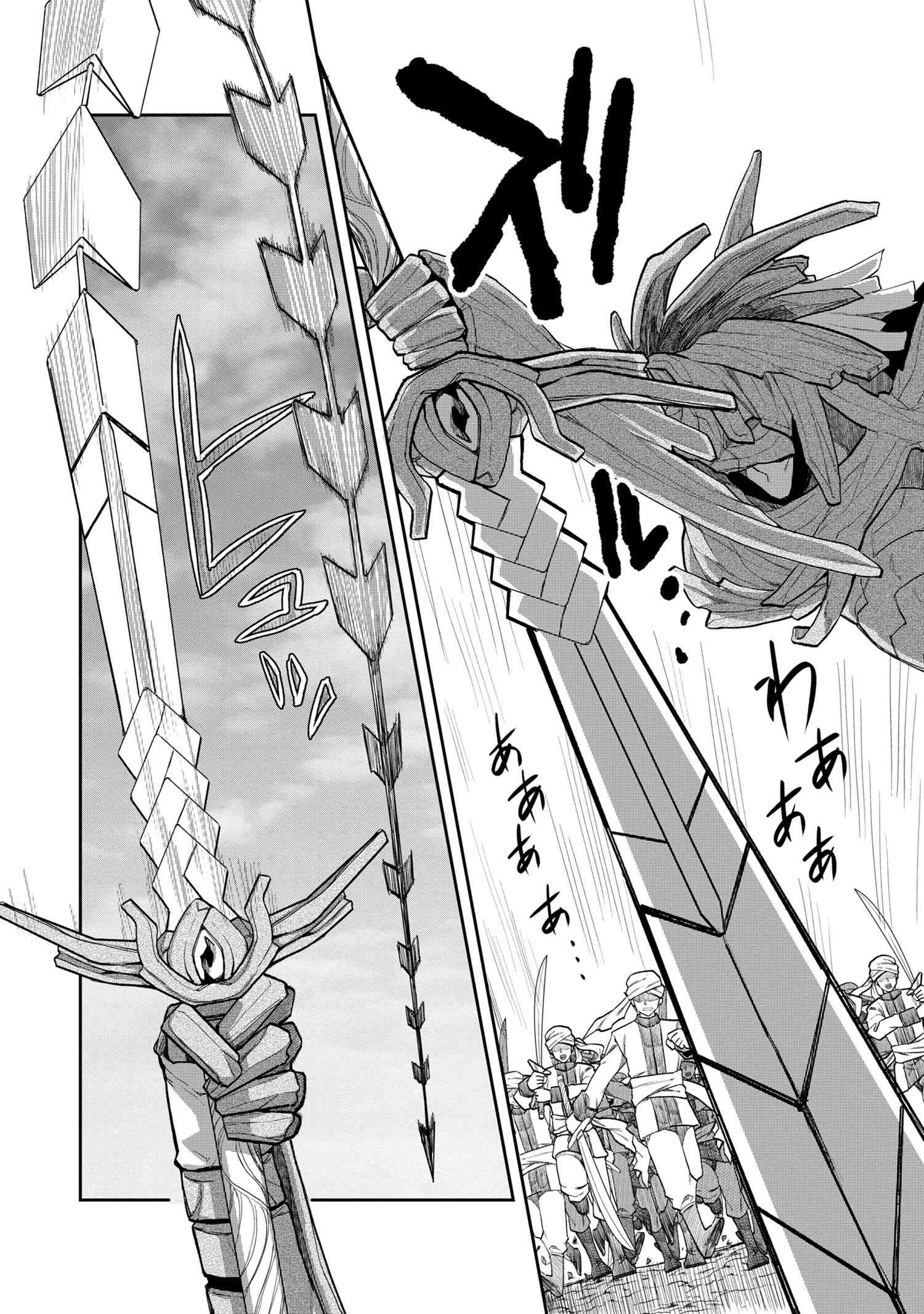 Heimin Shusshin no Teikoku Shoukan, Munou na Kizoku Joukan wo Juurin shite Nariagaru - Chapter 10.2 - Page 5