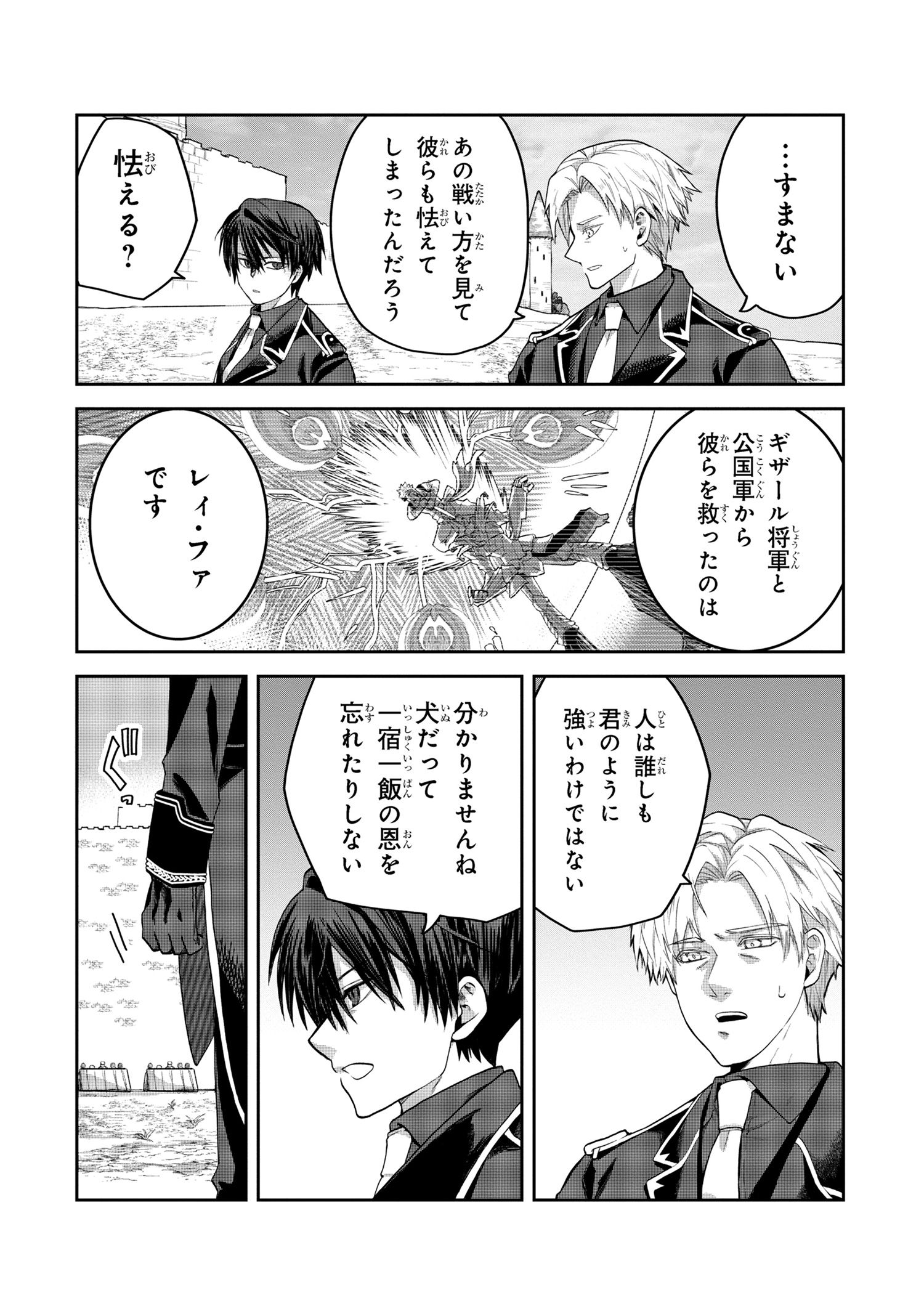 Heimin Shusshin no Teikoku Shoukan, Munou na Kizoku Joukan wo Juurin shite Nariagaru - Chapter 11.1 - Page 10
