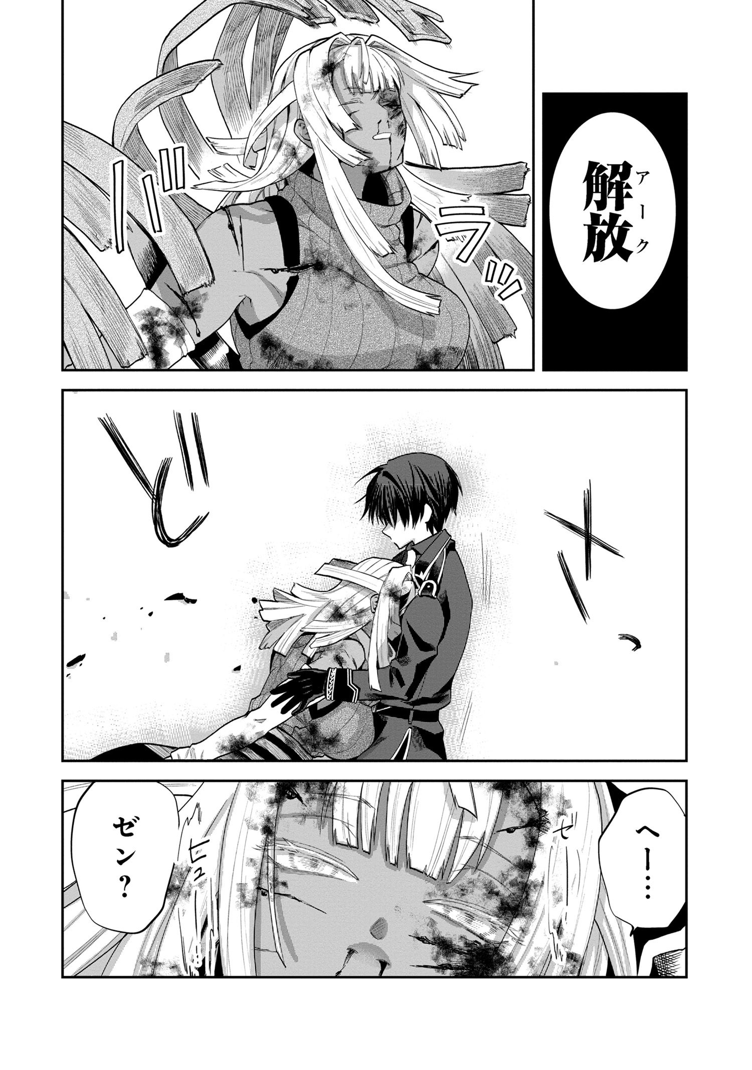 Heimin Shusshin no Teikoku Shoukan, Munou na Kizoku Joukan wo Juurin shite Nariagaru - Chapter 11.1 - Page 6