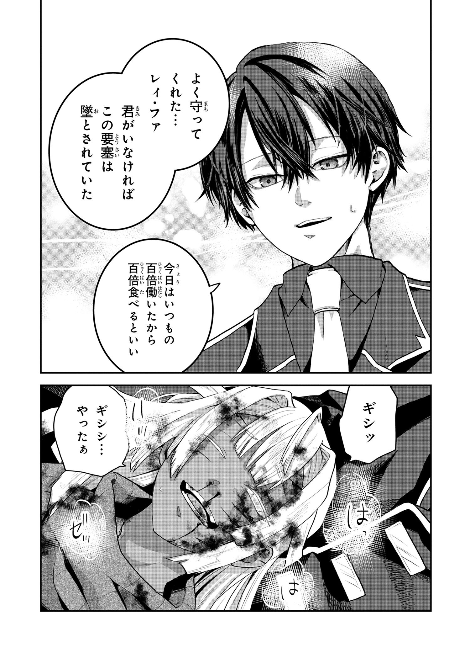 Heimin Shusshin no Teikoku Shoukan, Munou na Kizoku Joukan wo Juurin shite Nariagaru - Chapter 11.1 - Page 7