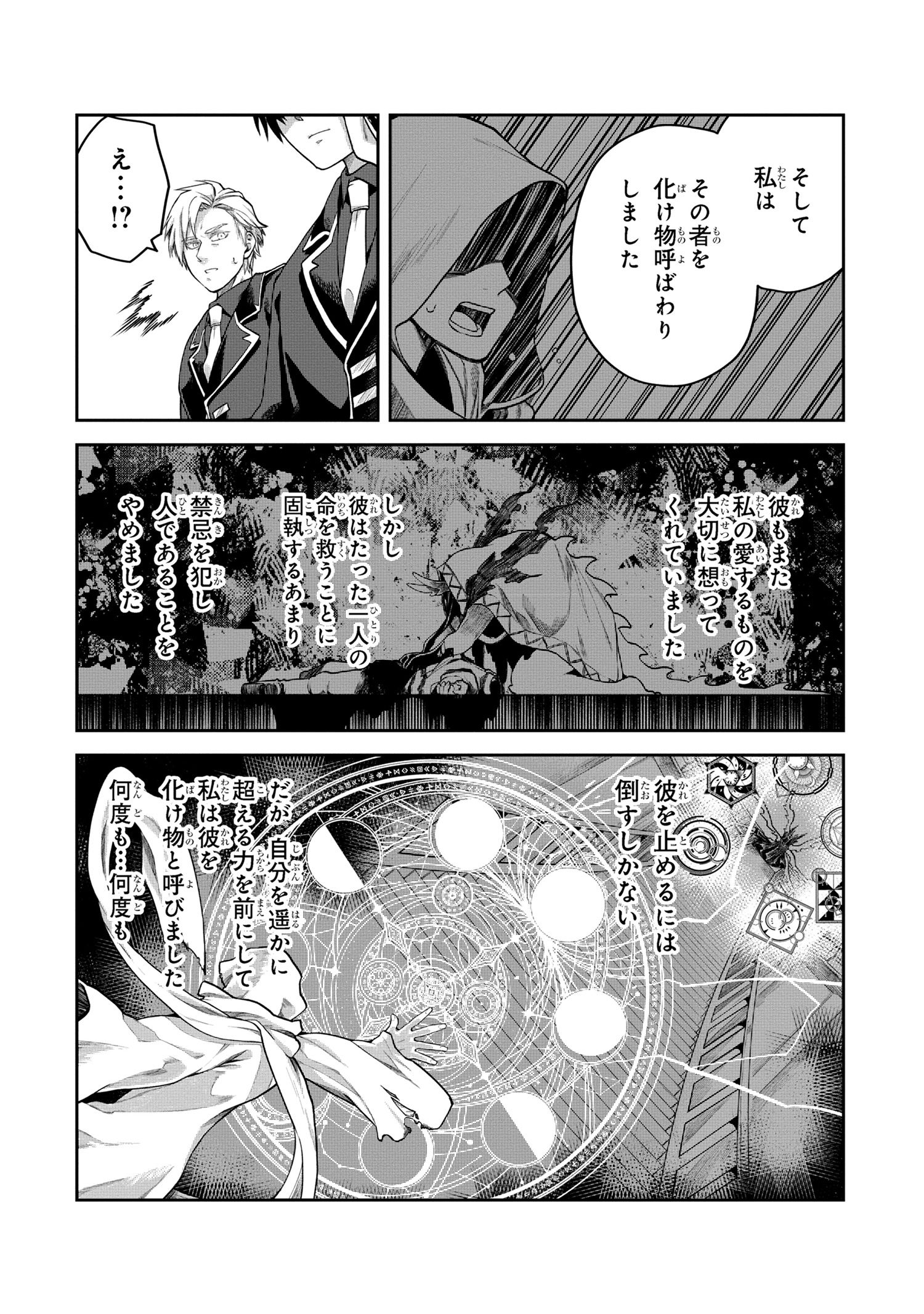Heimin Shusshin no Teikoku Shoukan, Munou na Kizoku Joukan wo Juurin shite Nariagaru - Chapter 11.2 - Page 11