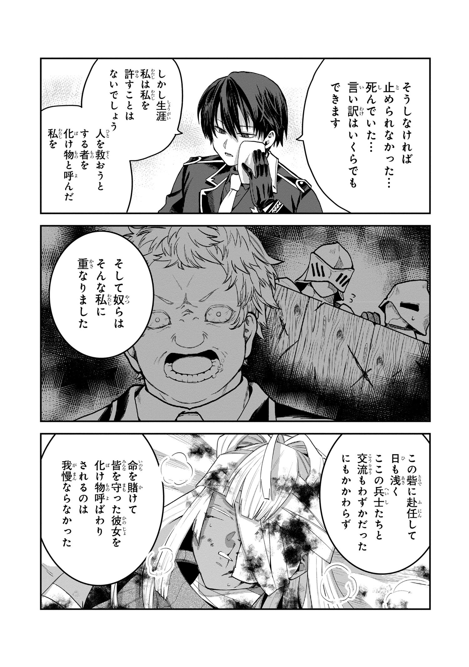 Heimin Shusshin no Teikoku Shoukan, Munou na Kizoku Joukan wo Juurin shite Nariagaru - Chapter 11.2 - Page 12