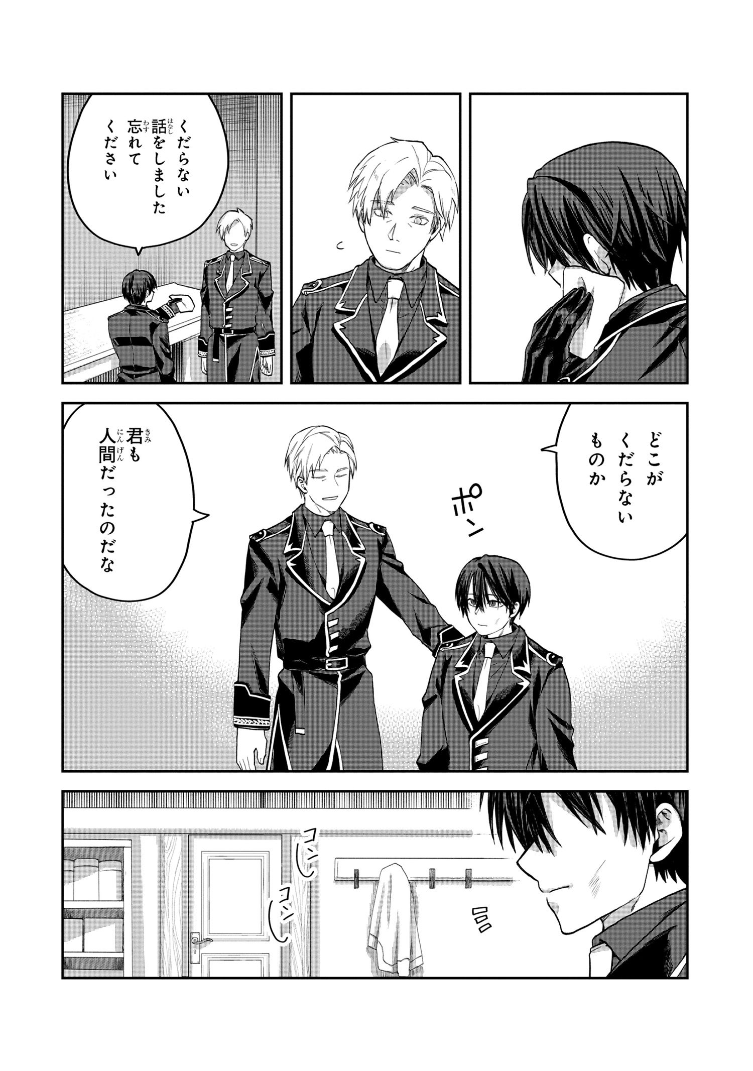 Heimin Shusshin no Teikoku Shoukan, Munou na Kizoku Joukan wo Juurin shite Nariagaru - Chapter 11.2 - Page 13