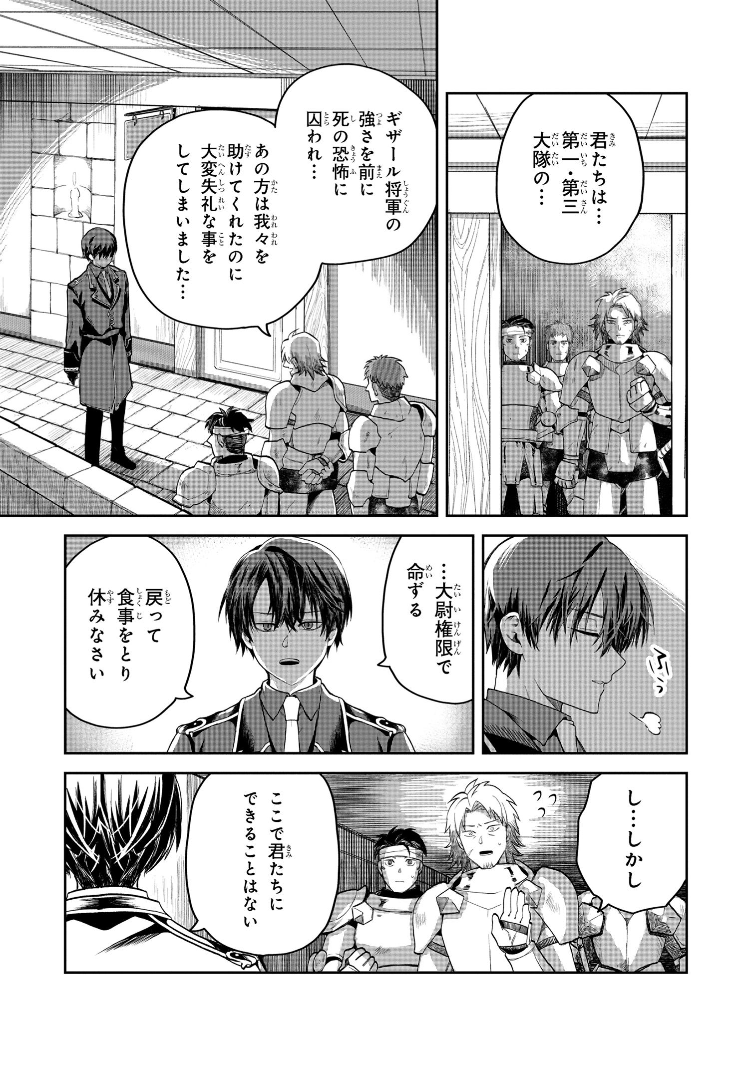 Heimin Shusshin no Teikoku Shoukan, Munou na Kizoku Joukan wo Juurin shite Nariagaru - Chapter 11.2 - Page 14
