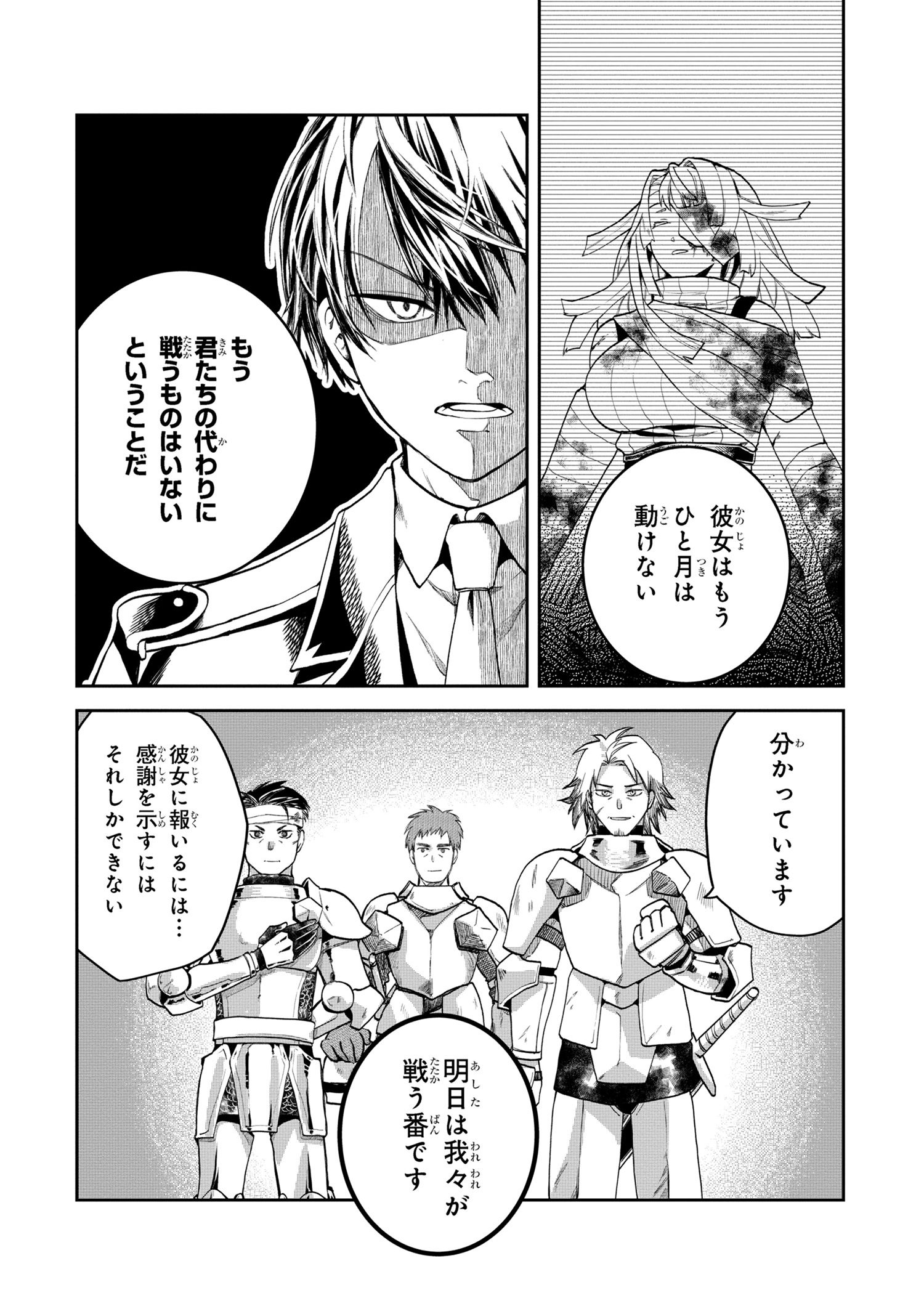 Heimin Shusshin no Teikoku Shoukan, Munou na Kizoku Joukan wo Juurin shite Nariagaru - Chapter 11.2 - Page 15