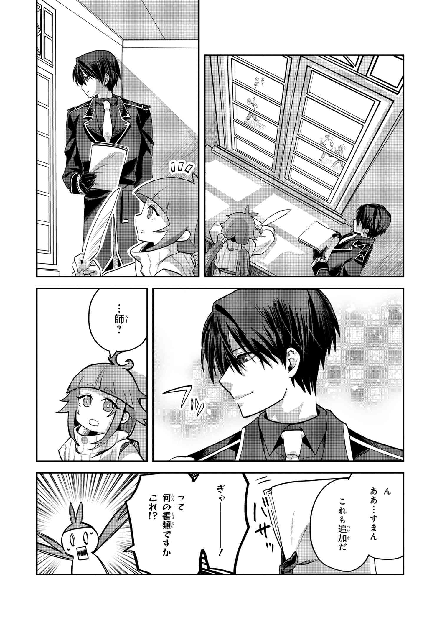 Heimin Shusshin no Teikoku Shoukan, Munou na Kizoku Joukan wo Juurin shite Nariagaru - Chapter 16.2 - Page 5