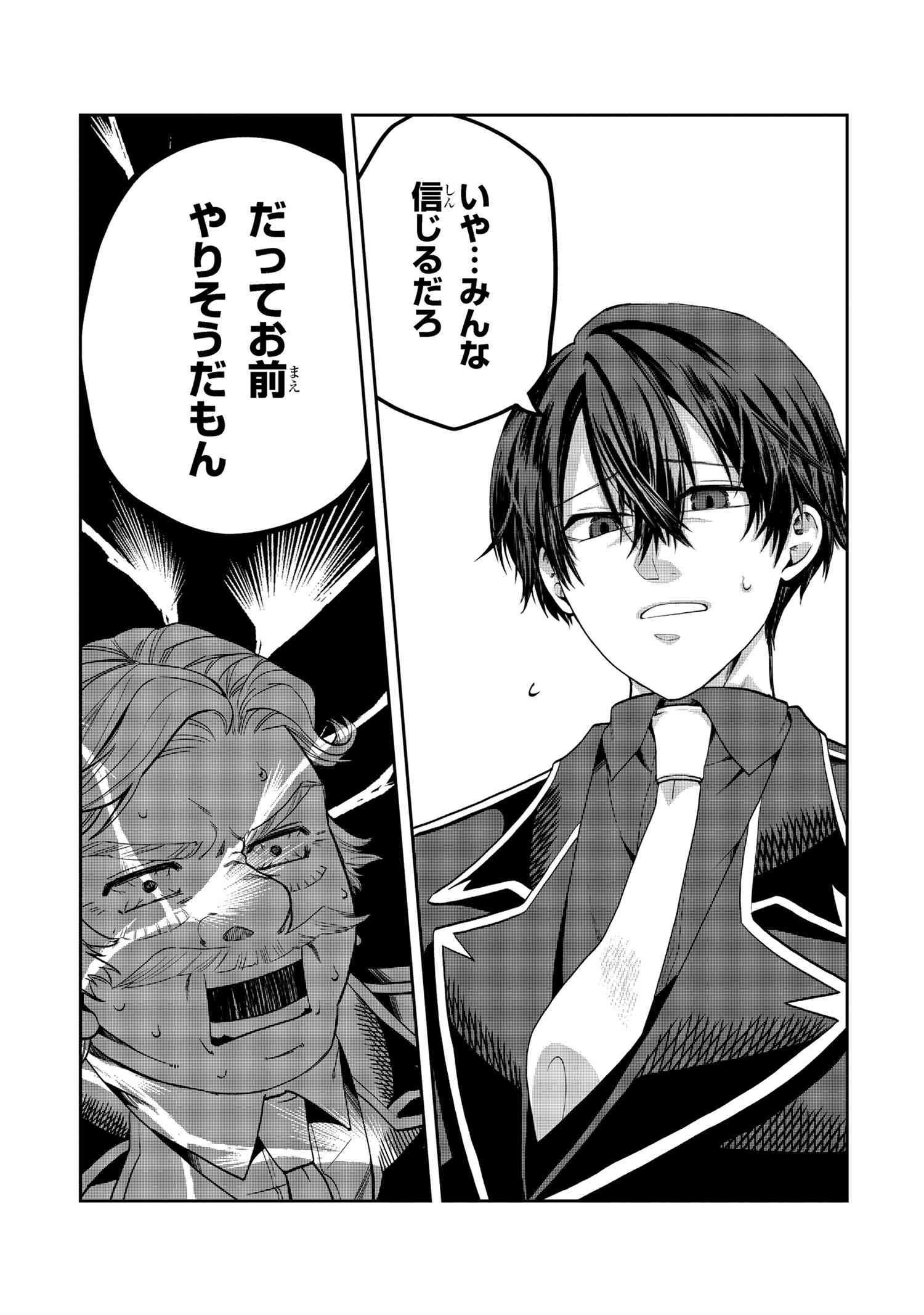 Heimin Shusshin no Teikoku Shoukan, Munou na Kizoku Joukan wo Juurin shite Nariagaru - Chapter 17.2 - Page 3