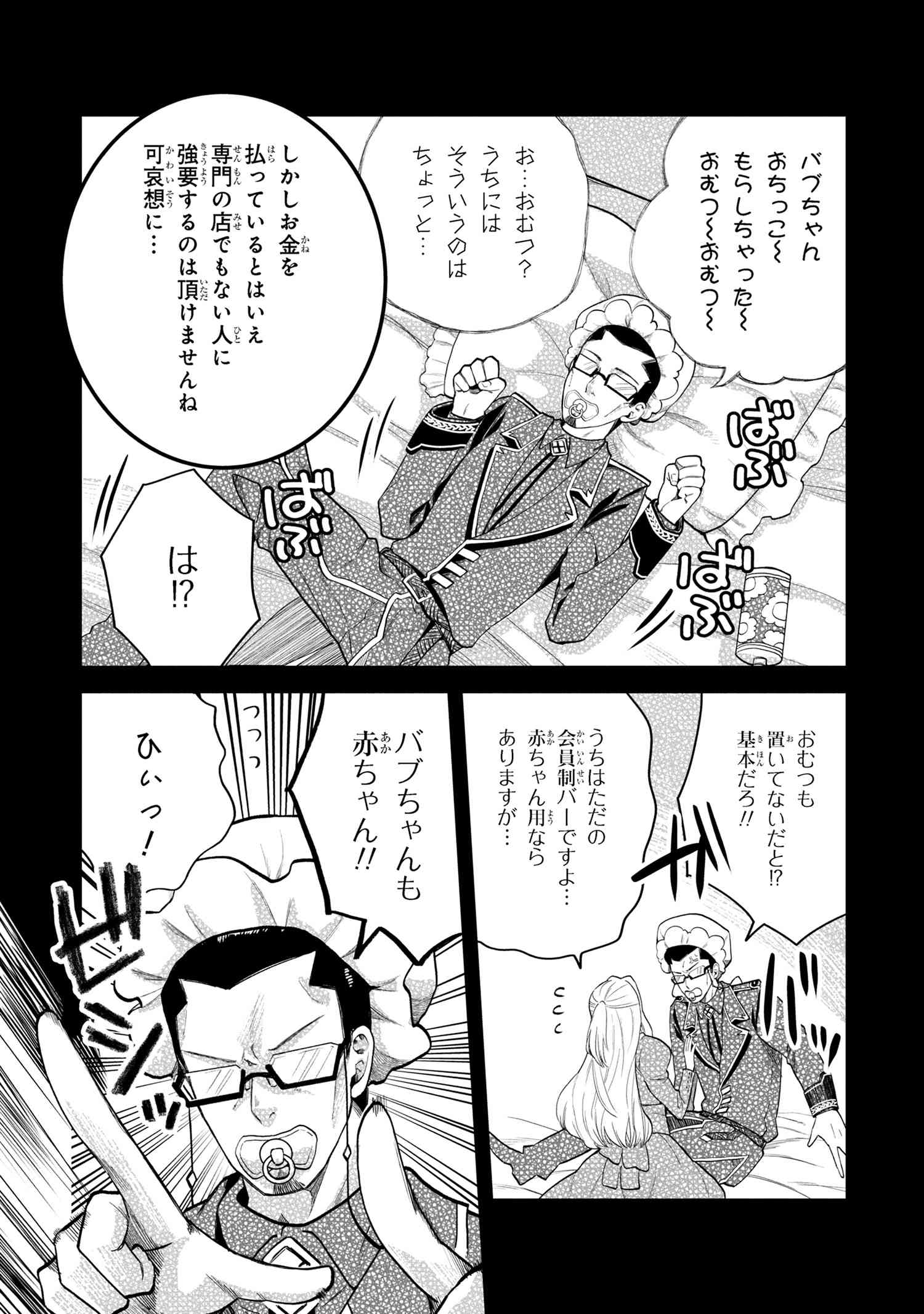 Heimin Shusshin no Teikoku Shoukan, Munou na Kizoku Joukan wo Juurin shite Nariagaru - Chapter 18.2 - Page 7