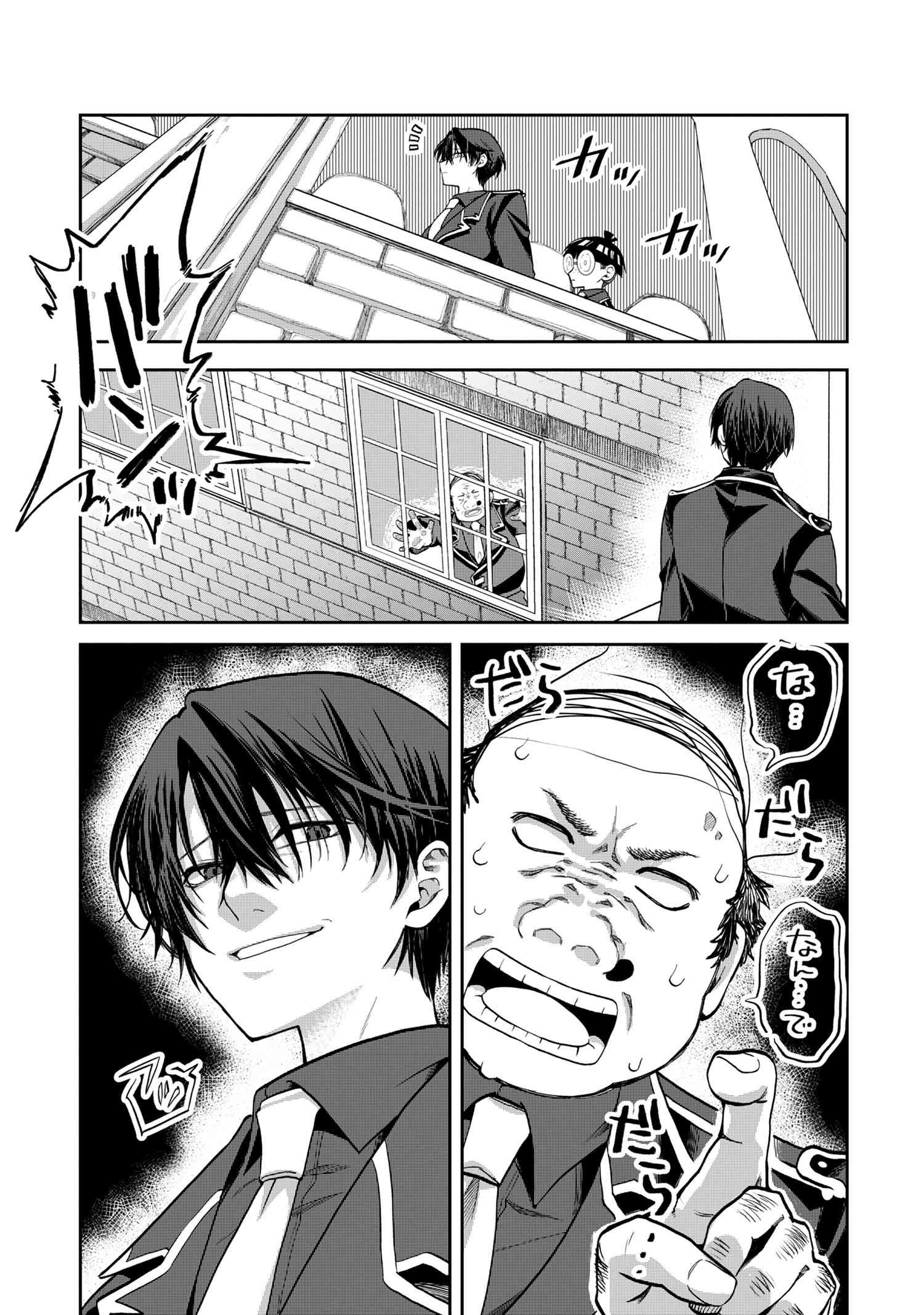 Heimin Shusshin no Teikoku Shoukan, Munou na Kizoku Joukan wo Juurin shite Nariagaru - Chapter 19.3 - Page 5