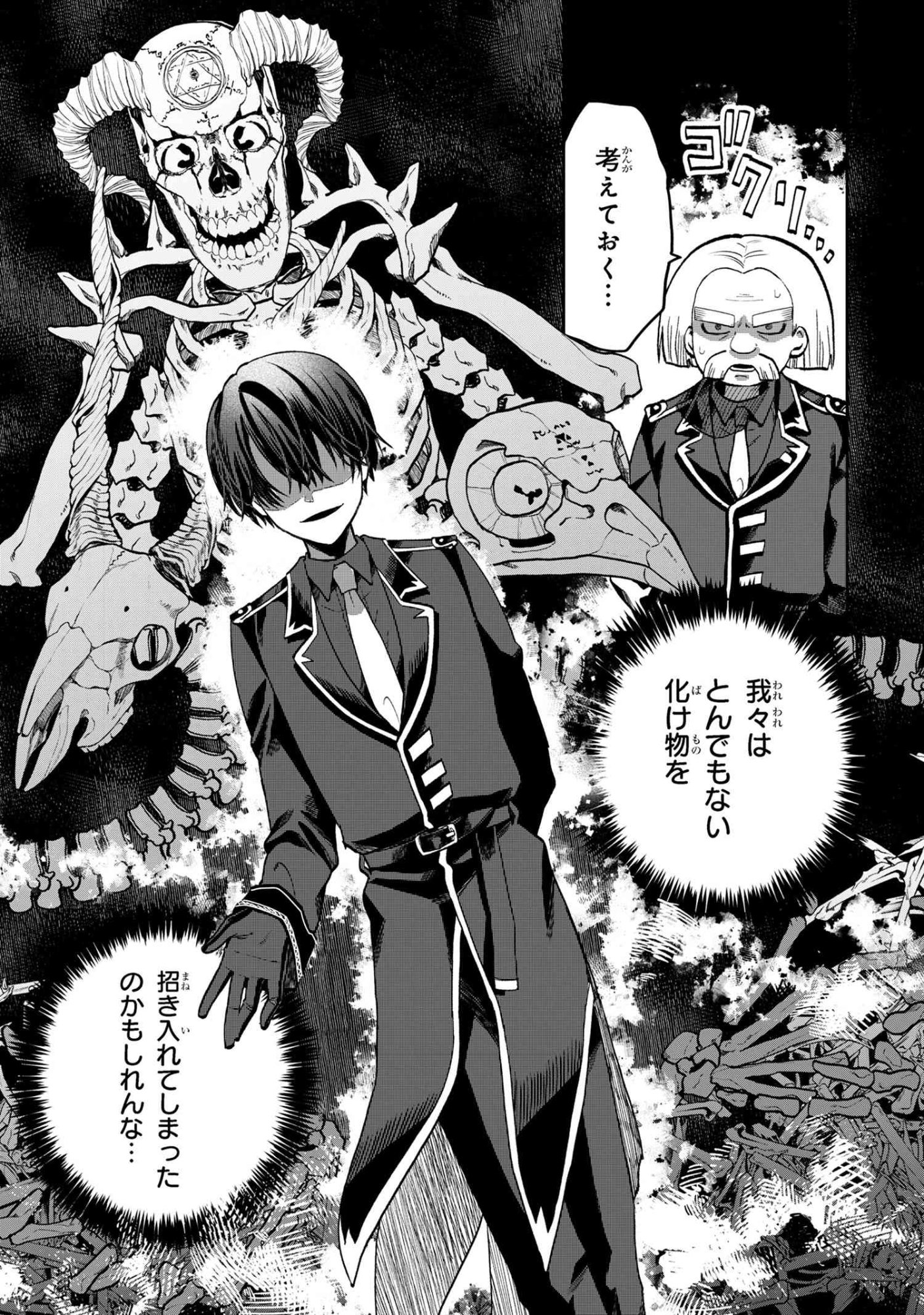 Heimin Shusshin no Teikoku Shoukan, Munou na Kizoku Joukan wo Juurin shite Nariagaru - Chapter 20.1 - Page 7