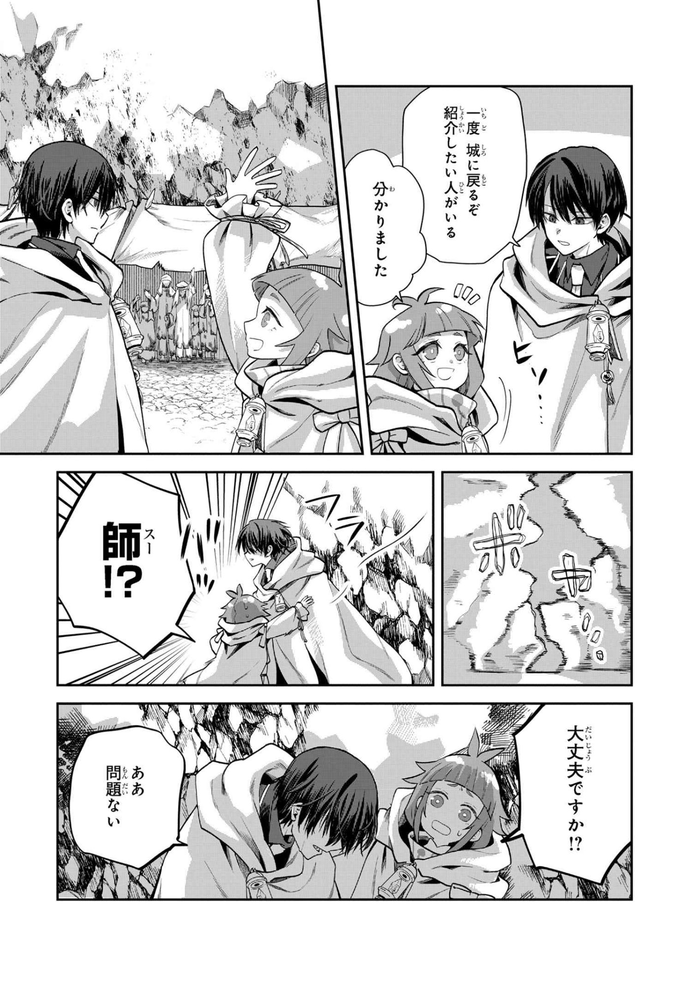 Heimin Shusshin no Teikoku Shoukan, Munou na Kizoku Joukan wo Juurin shite Nariagaru - Chapter 20.2 - Page 10