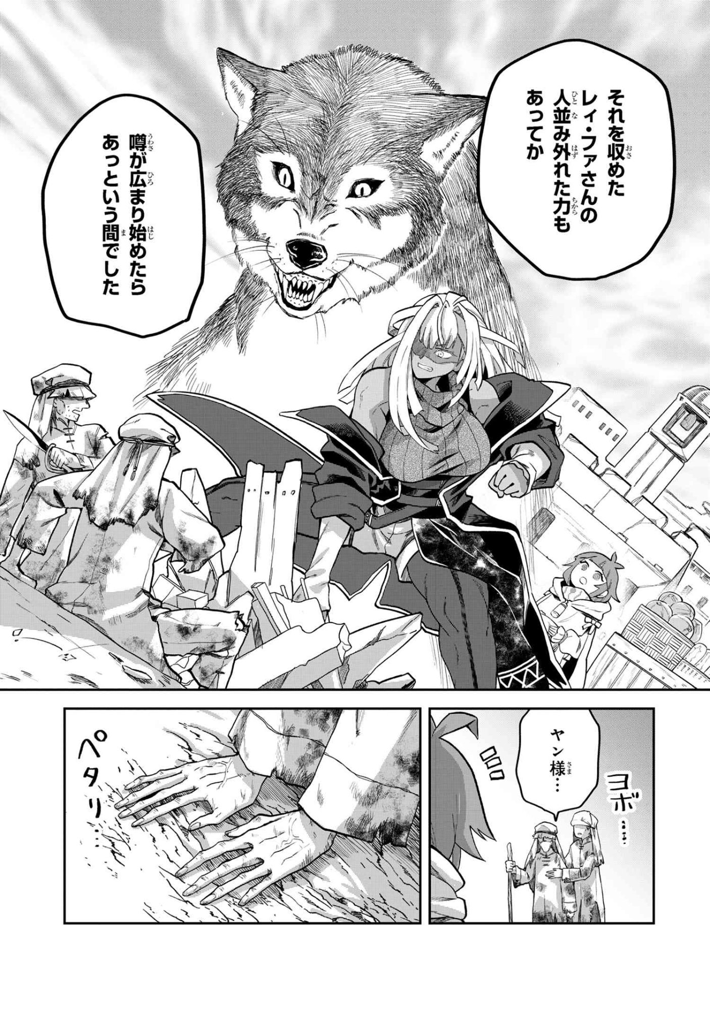 Heimin Shusshin no Teikoku Shoukan, Munou na Kizoku Joukan wo Juurin shite Nariagaru - Chapter 20.2 - Page 4