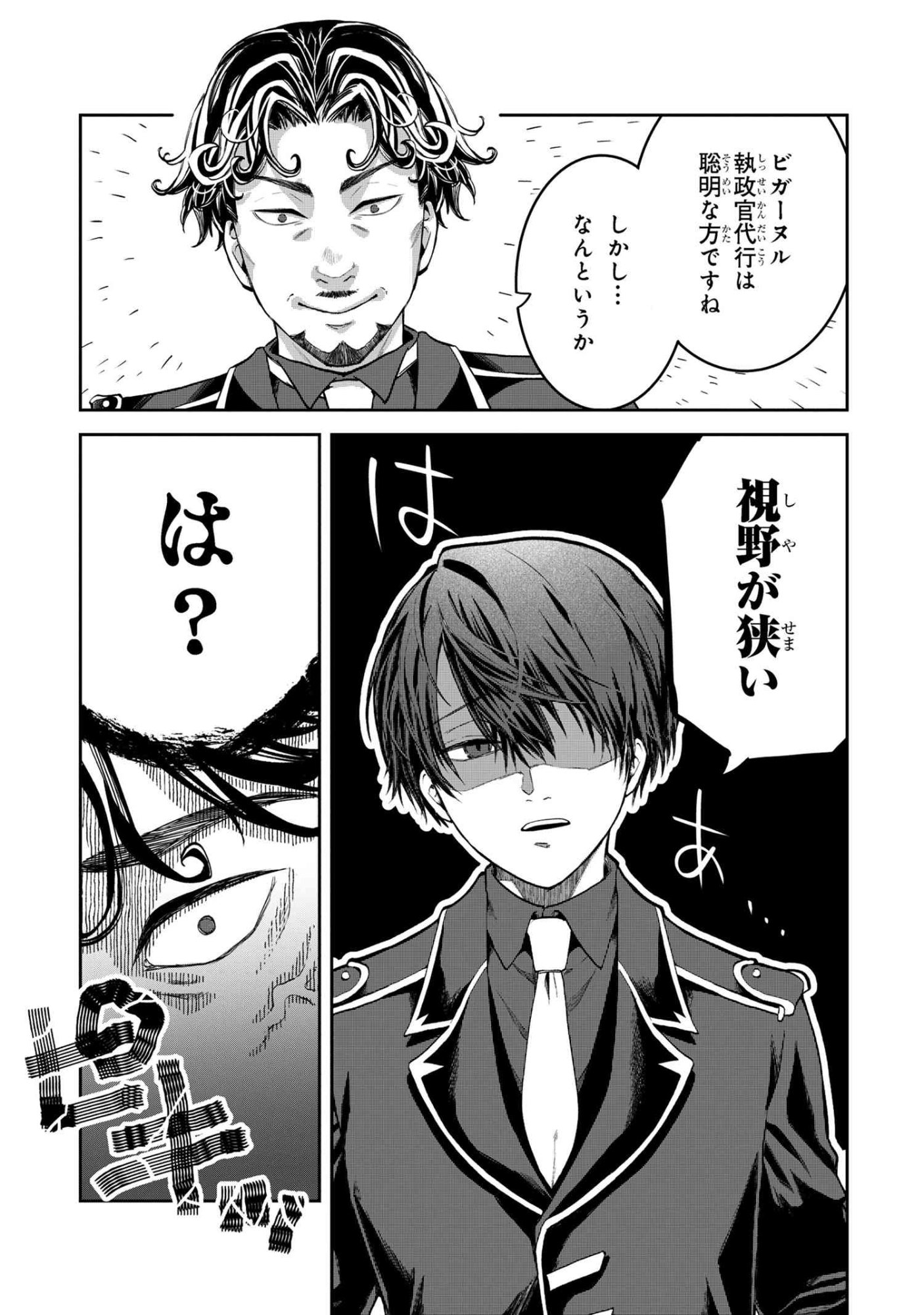 Heimin Shusshin no Teikoku Shoukan, Munou na Kizoku Joukan wo Juurin shite Nariagaru - Chapter 20.3 - Page 11