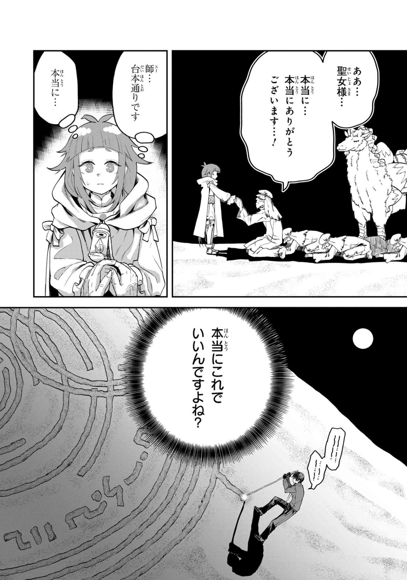 Heimin Shusshin no Teikoku Shoukan, Munou na Kizoku Joukan wo Juurin shite Nariagaru - Chapter 21.2 - Page 10