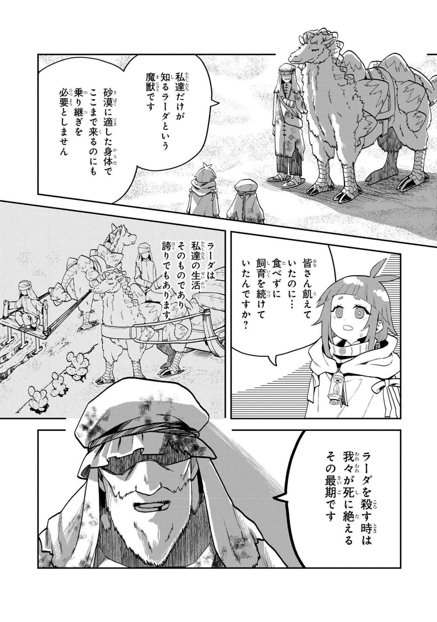 Heimin Shusshin no Teikoku Shoukan, Munou na Kizoku Joukan wo Juurin shite Nariagaru - Chapter 21.2 - Page 5