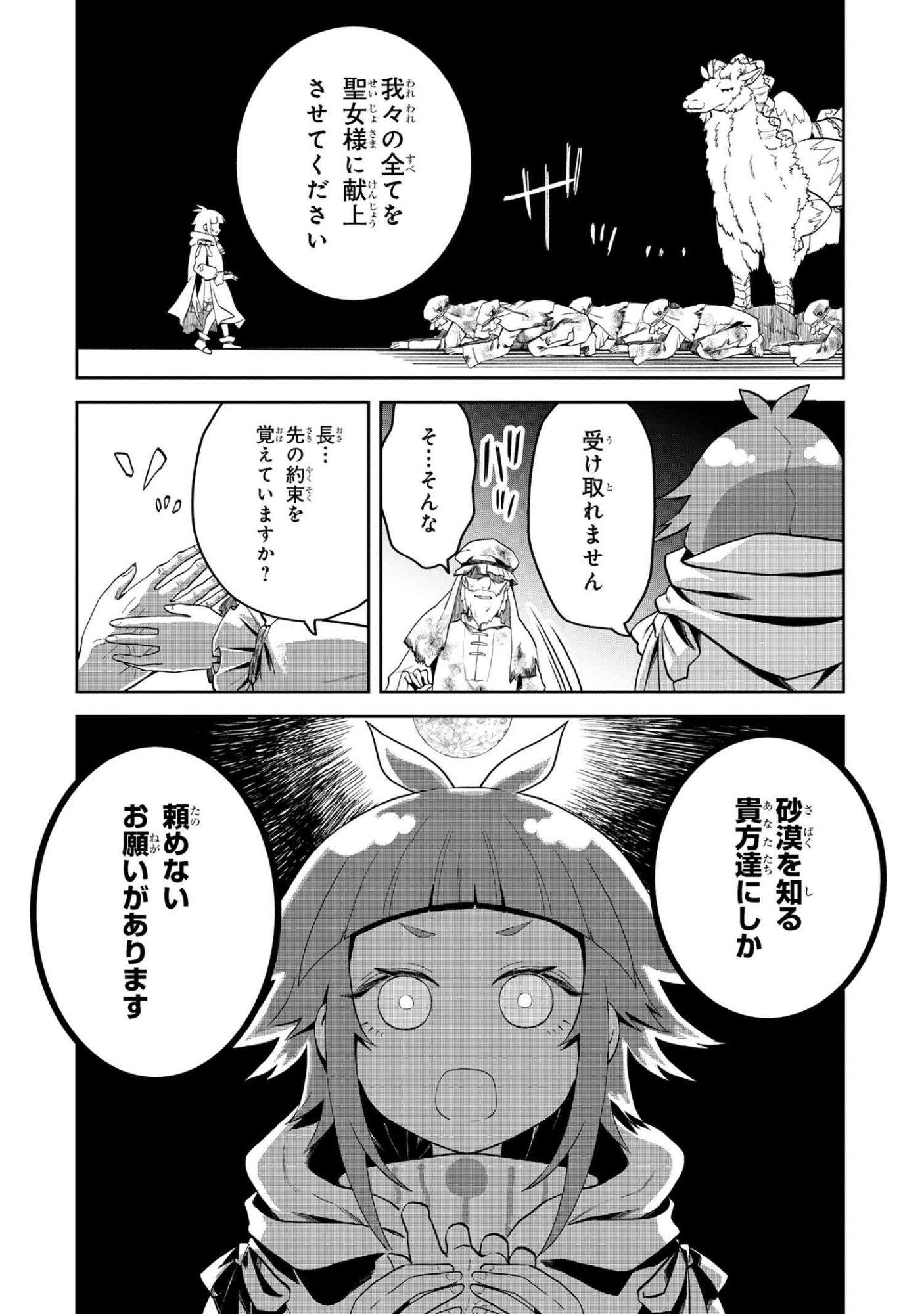 Heimin Shusshin no Teikoku Shoukan, Munou na Kizoku Joukan wo Juurin shite Nariagaru - Chapter 21.2 - Page 6