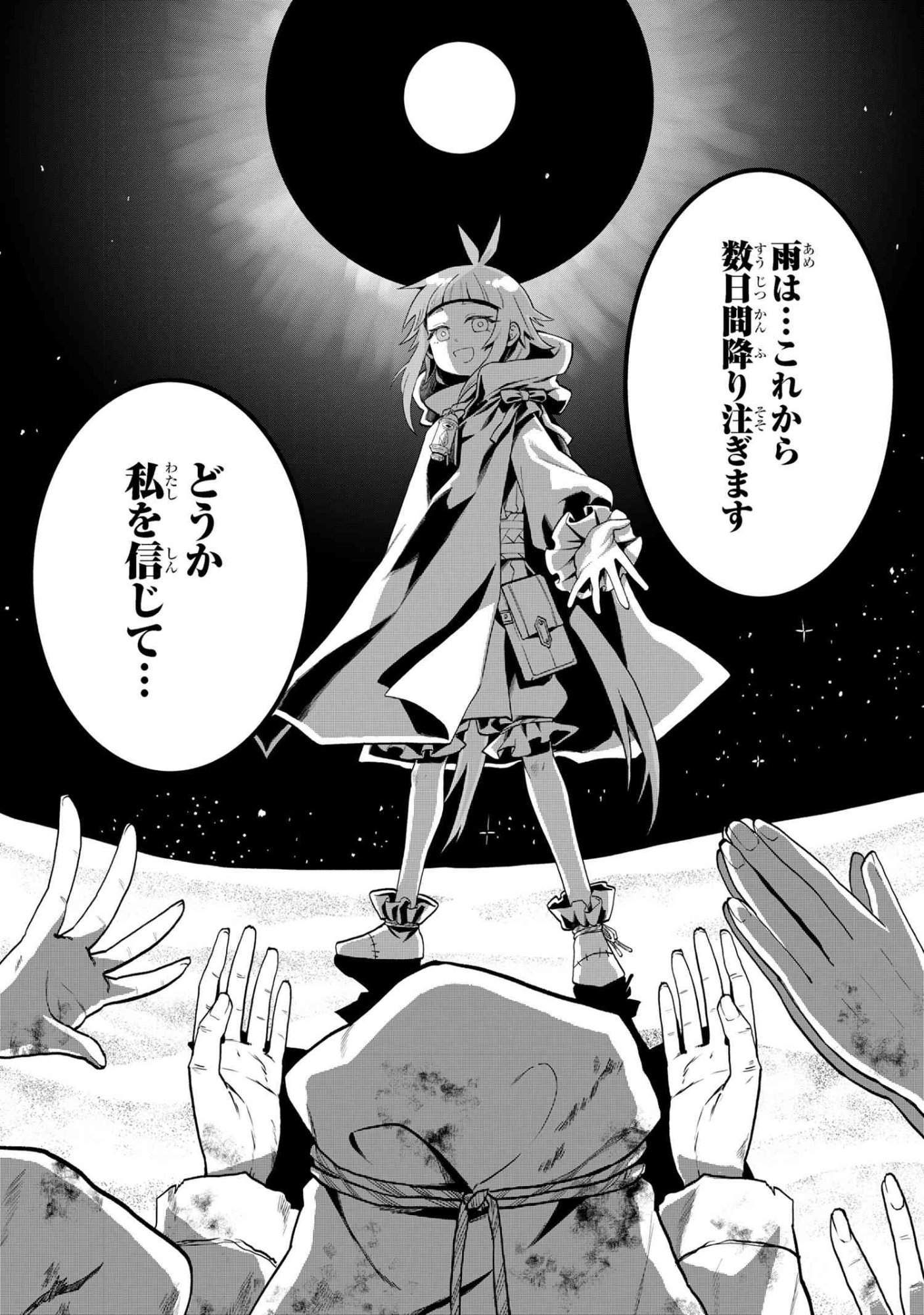 Heimin Shusshin no Teikoku Shoukan, Munou na Kizoku Joukan wo Juurin shite Nariagaru - Chapter 21.2 - Page 9