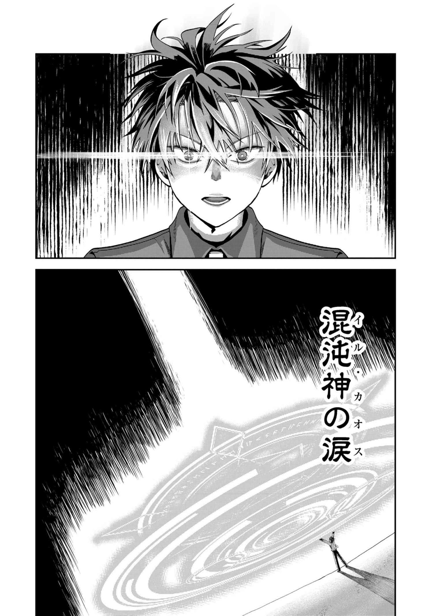 Heimin Shusshin no Teikoku Shoukan, Munou na Kizoku Joukan wo Juurin shite Nariagaru - Chapter 21.3 - Page 1