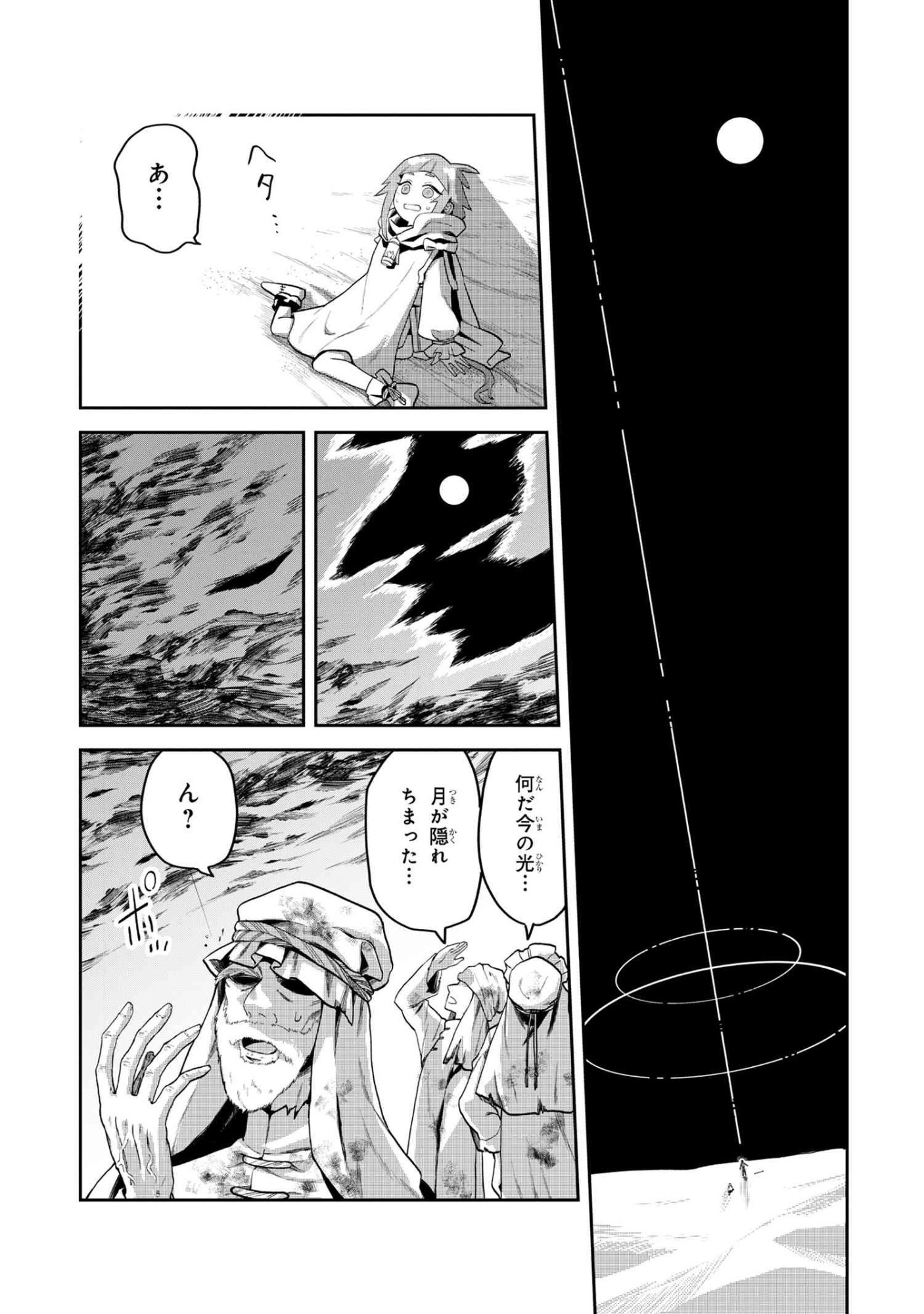 Heimin Shusshin no Teikoku Shoukan, Munou na Kizoku Joukan wo Juurin shite Nariagaru - Chapter 21.3 - Page 2