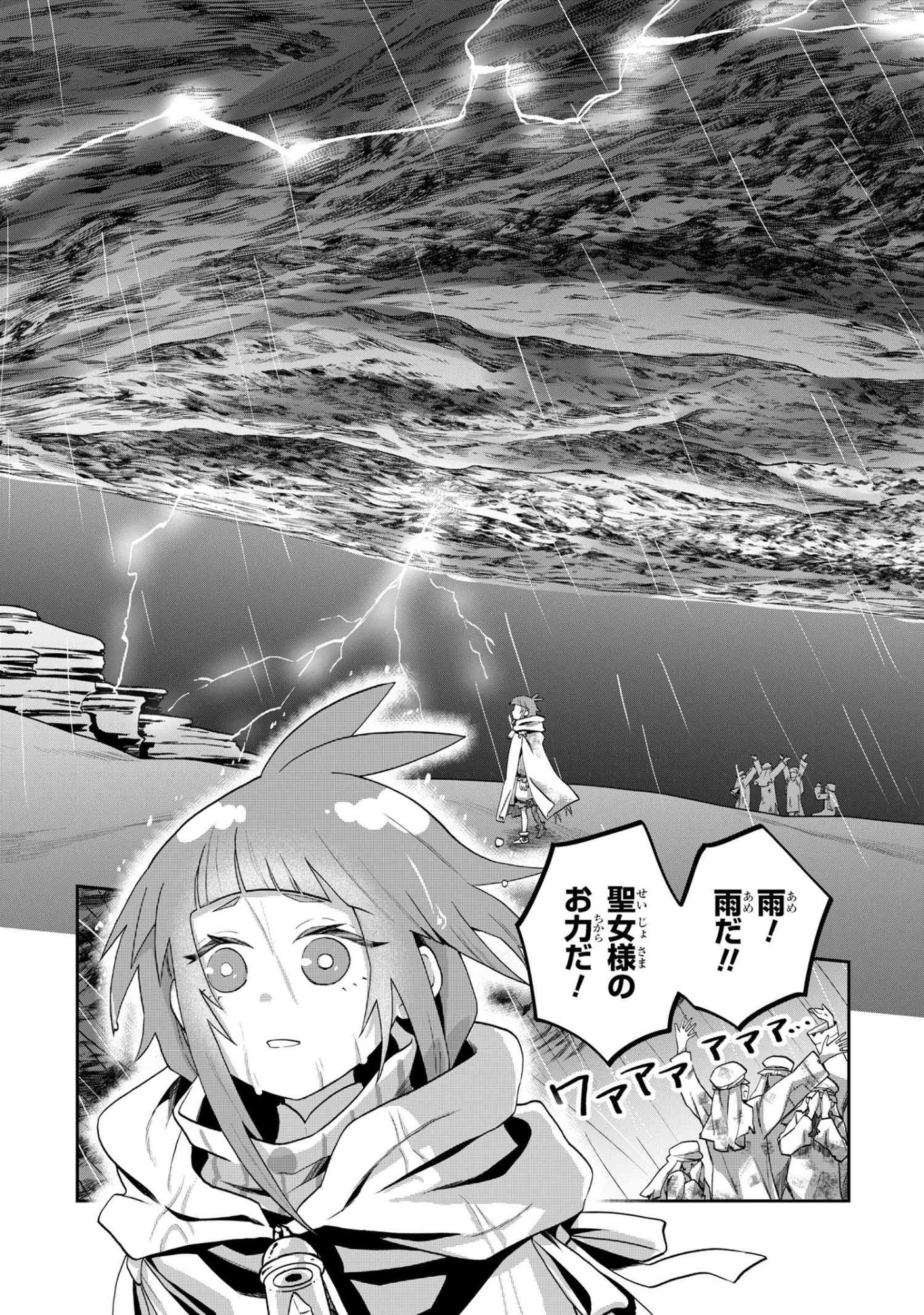 Heimin Shusshin no Teikoku Shoukan, Munou na Kizoku Joukan wo Juurin shite Nariagaru - Chapter 21.3 - Page 3