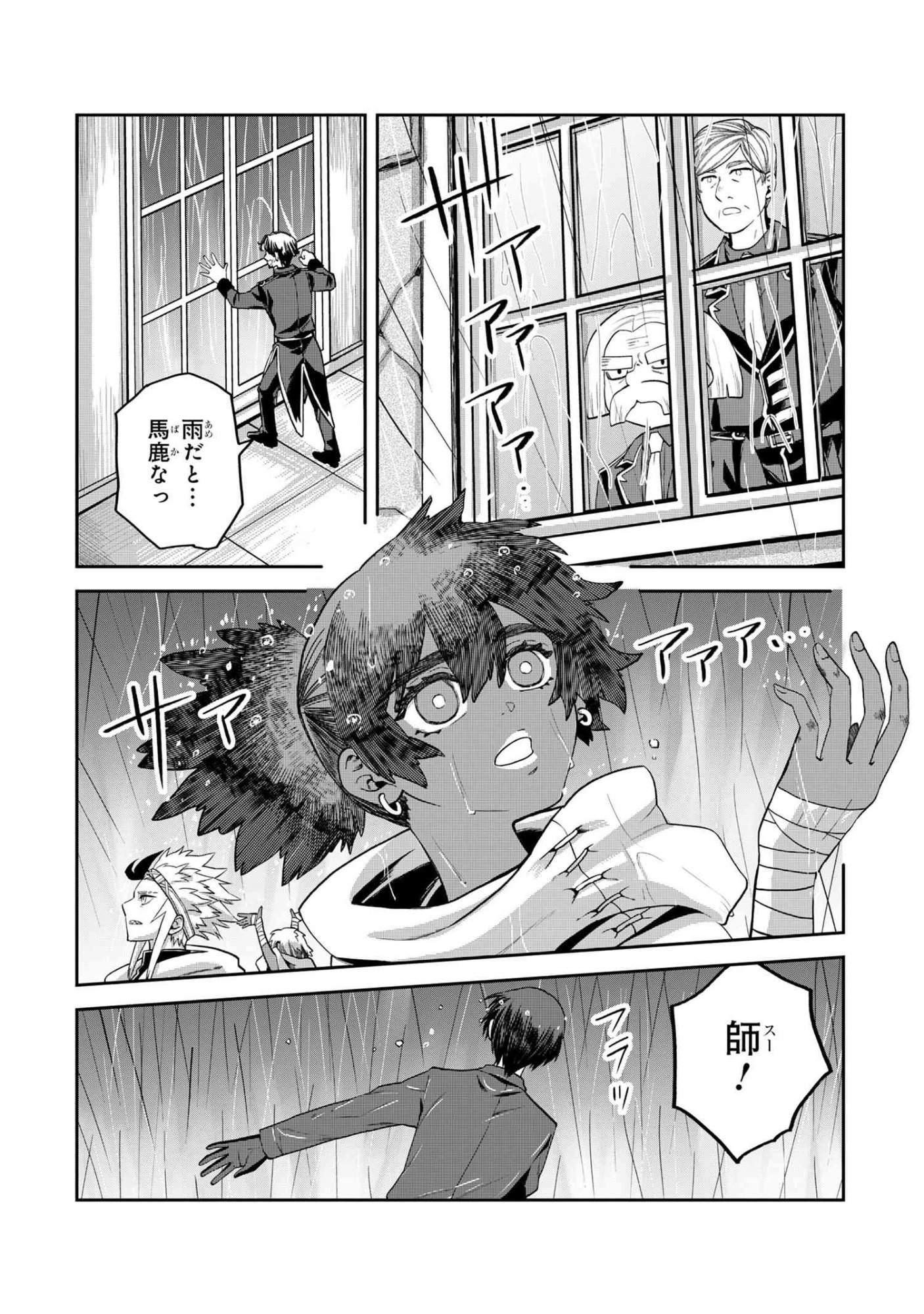 Heimin Shusshin no Teikoku Shoukan, Munou na Kizoku Joukan wo Juurin shite Nariagaru - Chapter 21.3 - Page 5
