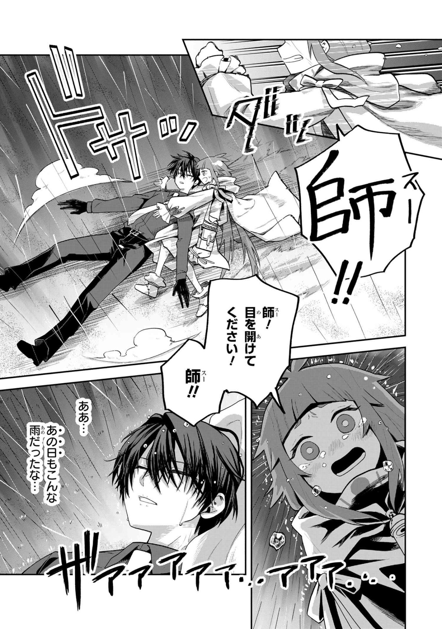Heimin Shusshin no Teikoku Shoukan, Munou na Kizoku Joukan wo Juurin shite Nariagaru - Chapter 21.3 - Page 6