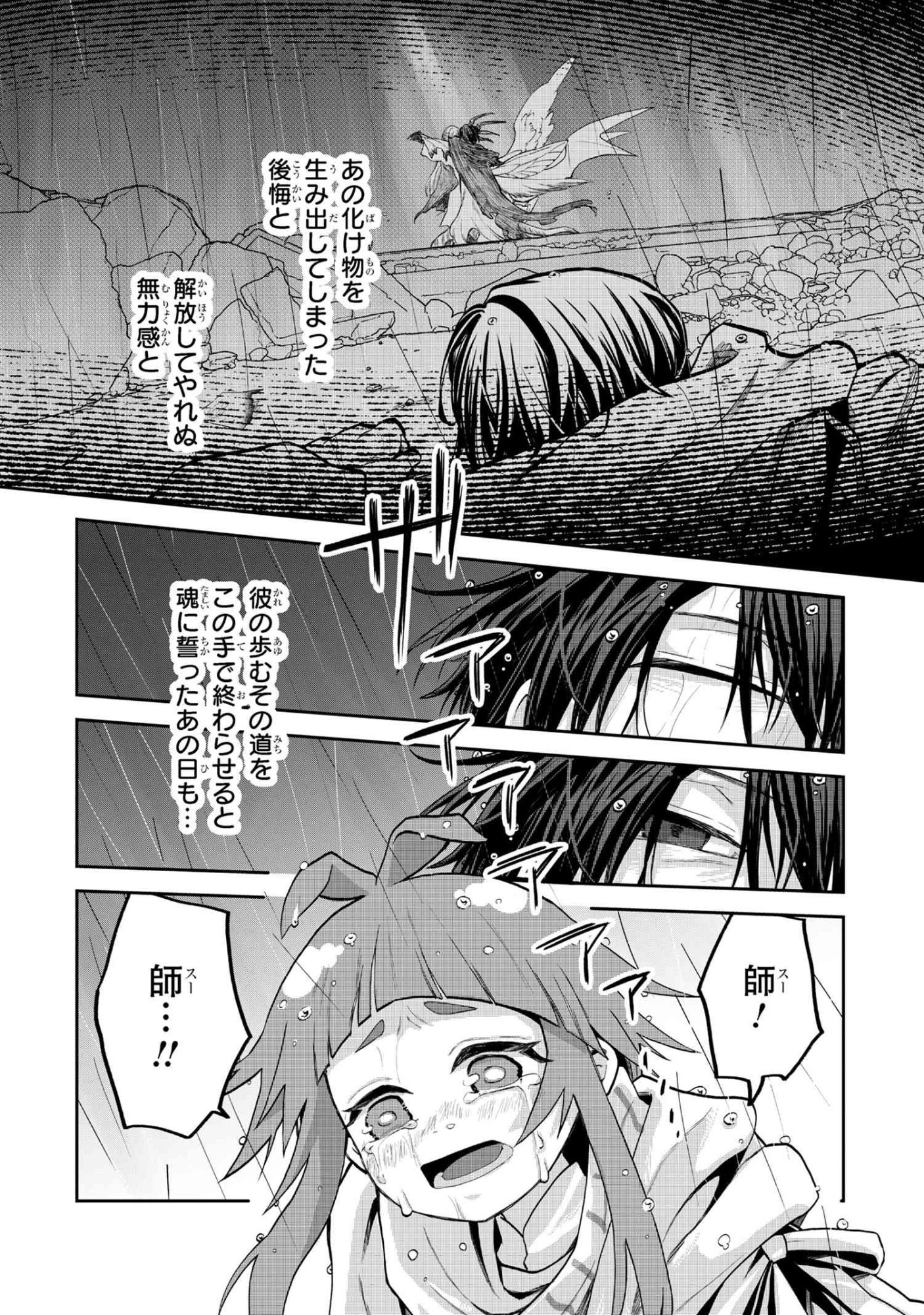 Heimin Shusshin no Teikoku Shoukan, Munou na Kizoku Joukan wo Juurin shite Nariagaru - Chapter 21.3 - Page 7