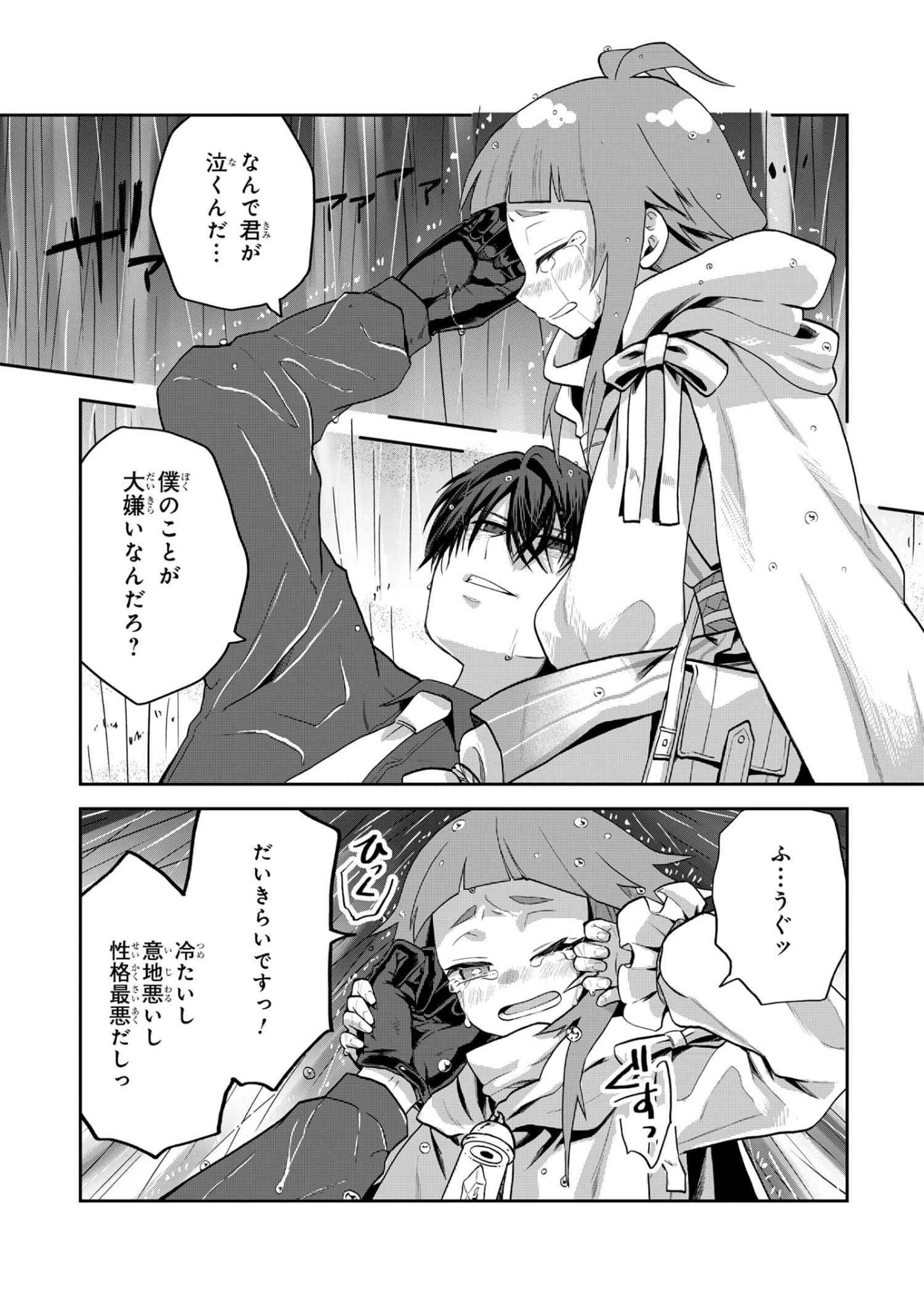 Heimin Shusshin no Teikoku Shoukan, Munou na Kizoku Joukan wo Juurin shite Nariagaru - Chapter 21.3 - Page 8