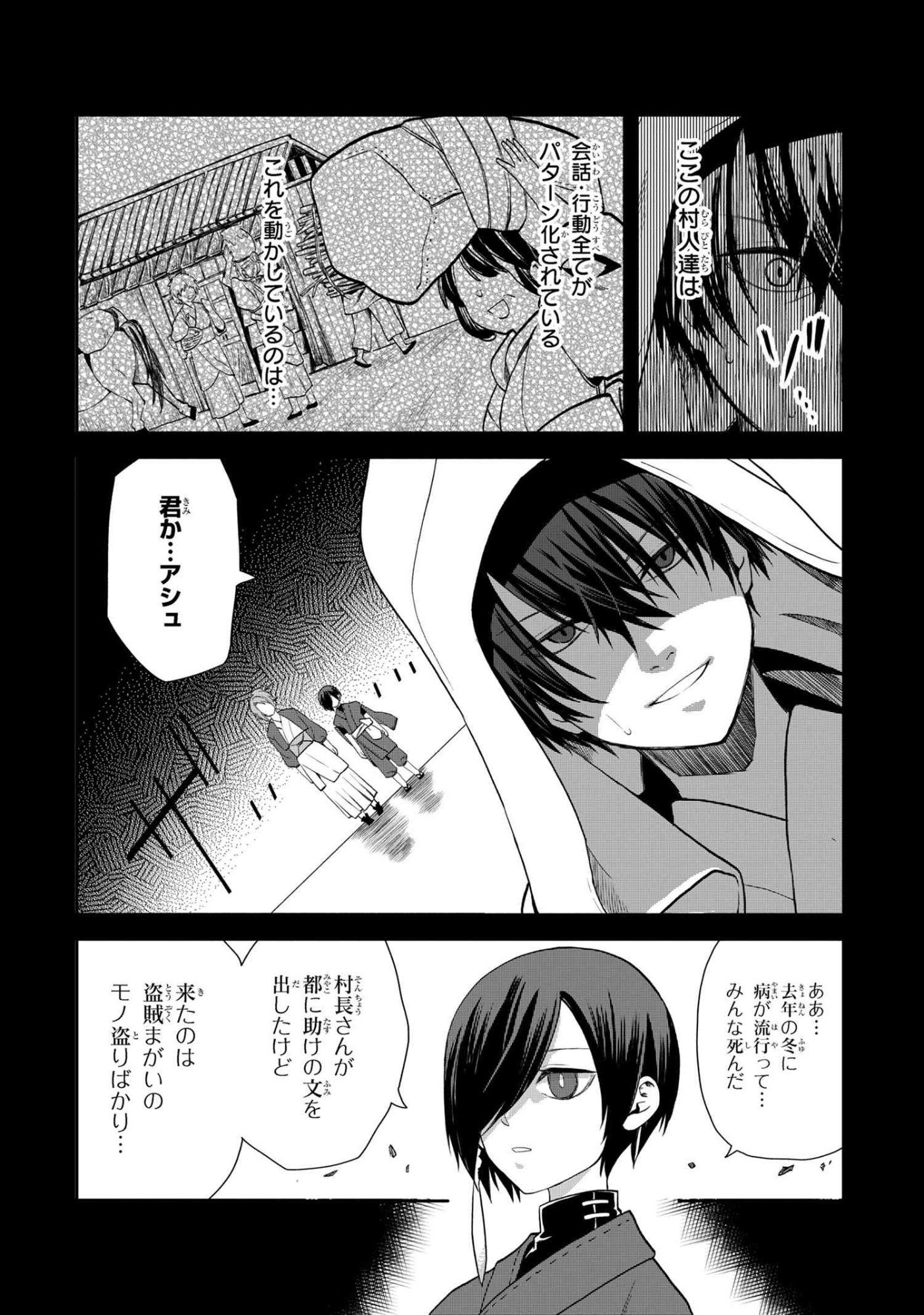 Heimin Shusshin no Teikoku Shoukan, Munou na Kizoku Joukan wo Juurin shite Nariagaru - Chapter 22.1 - Page 11