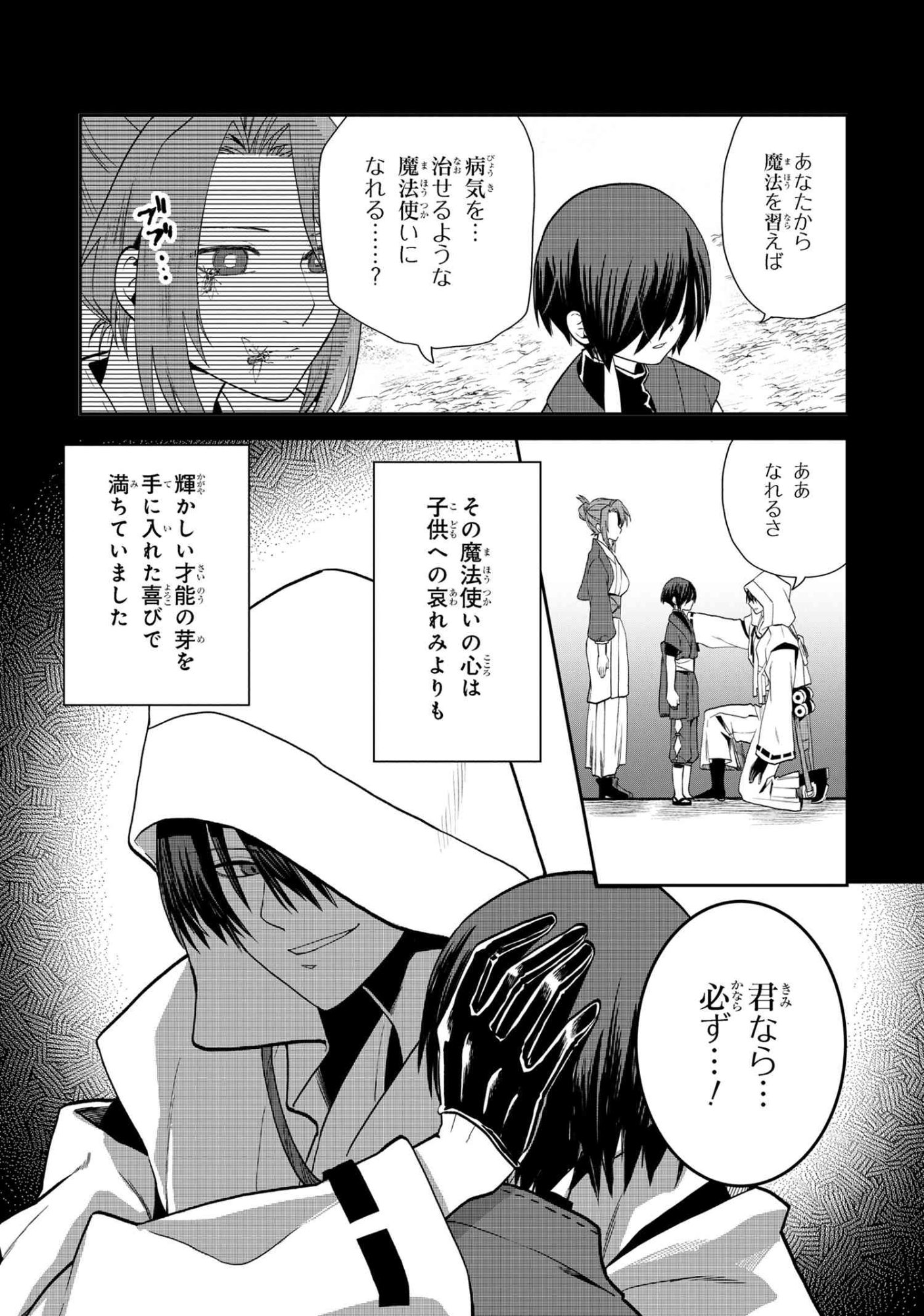 Heimin Shusshin no Teikoku Shoukan, Munou na Kizoku Joukan wo Juurin shite Nariagaru - Chapter 22.1 - Page 12