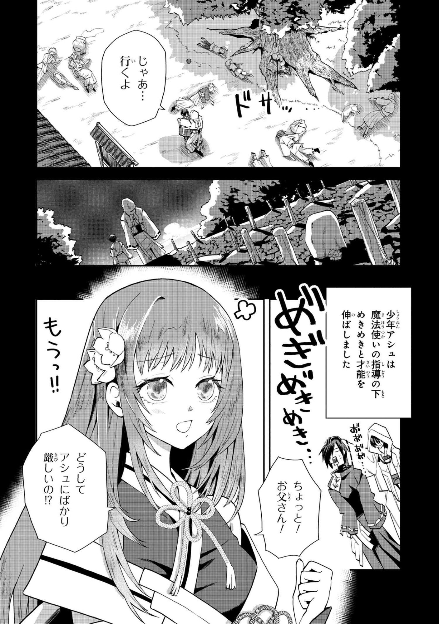 Heimin Shusshin no Teikoku Shoukan, Munou na Kizoku Joukan wo Juurin shite Nariagaru - Chapter 22.1 - Page 13