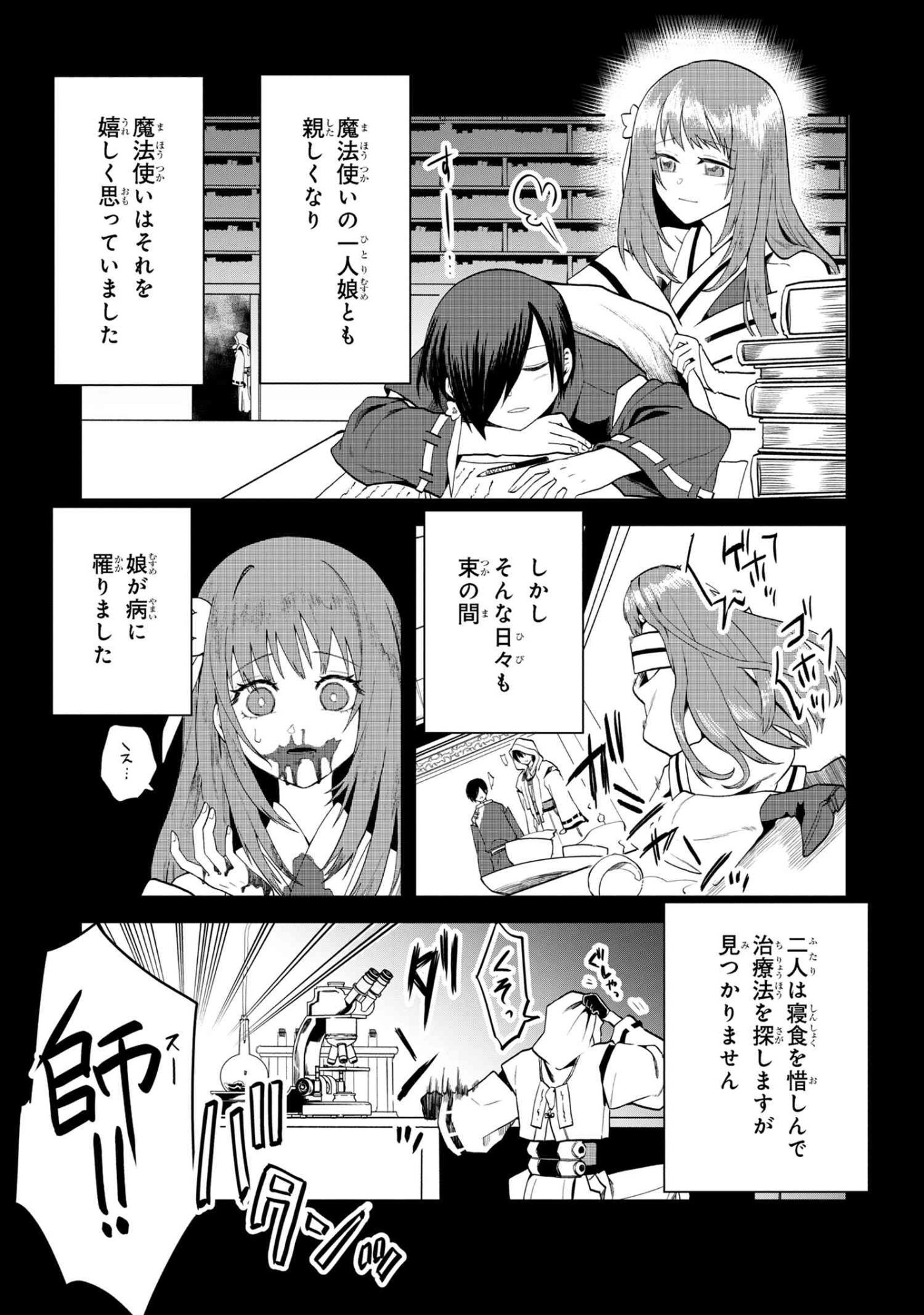 Heimin Shusshin no Teikoku Shoukan, Munou na Kizoku Joukan wo Juurin shite Nariagaru - Chapter 22.1 - Page 14