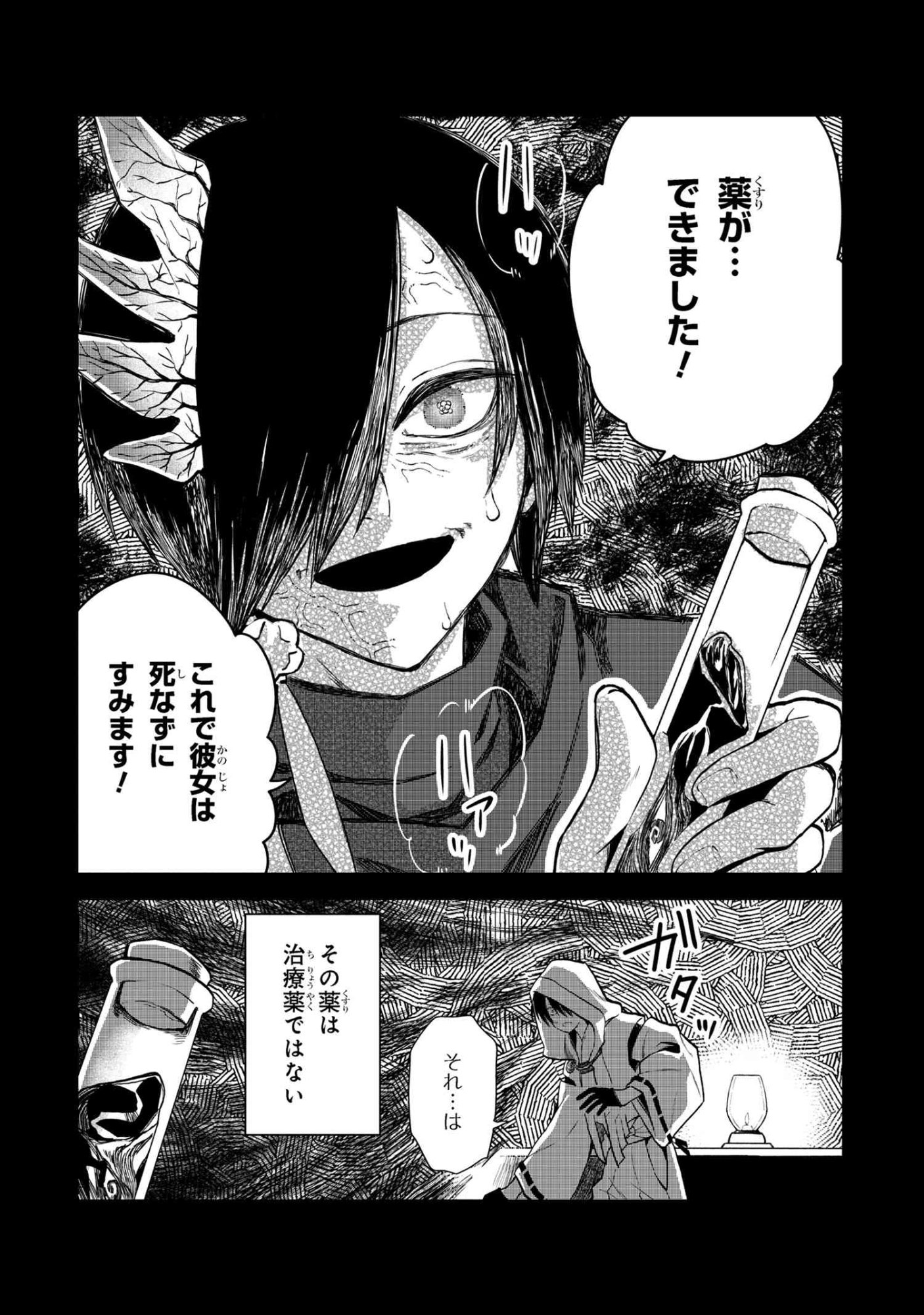 Heimin Shusshin no Teikoku Shoukan, Munou na Kizoku Joukan wo Juurin shite Nariagaru - Chapter 22.1 - Page 15