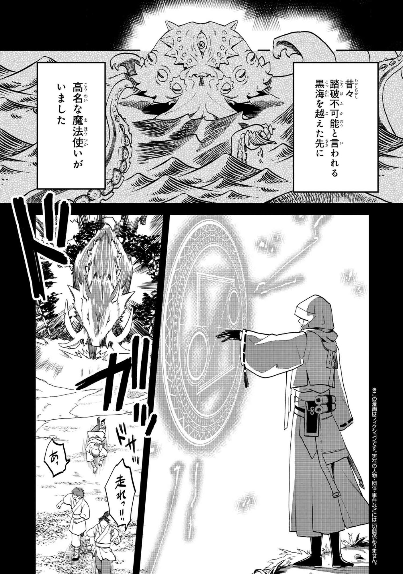 Heimin Shusshin no Teikoku Shoukan, Munou na Kizoku Joukan wo Juurin shite Nariagaru - Chapter 22.1 - Page 4