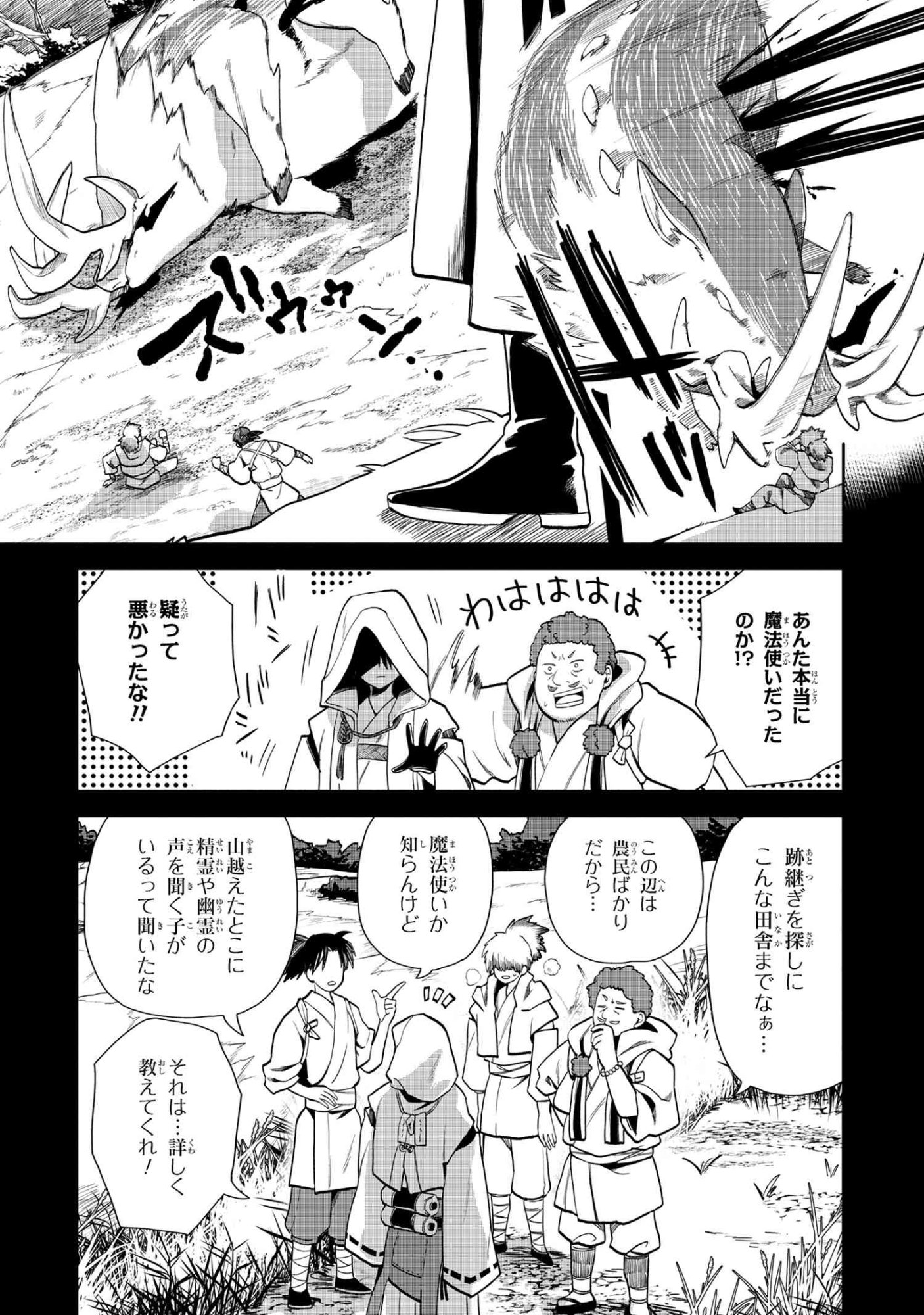 Heimin Shusshin no Teikoku Shoukan, Munou na Kizoku Joukan wo Juurin shite Nariagaru - Chapter 22.1 - Page 5