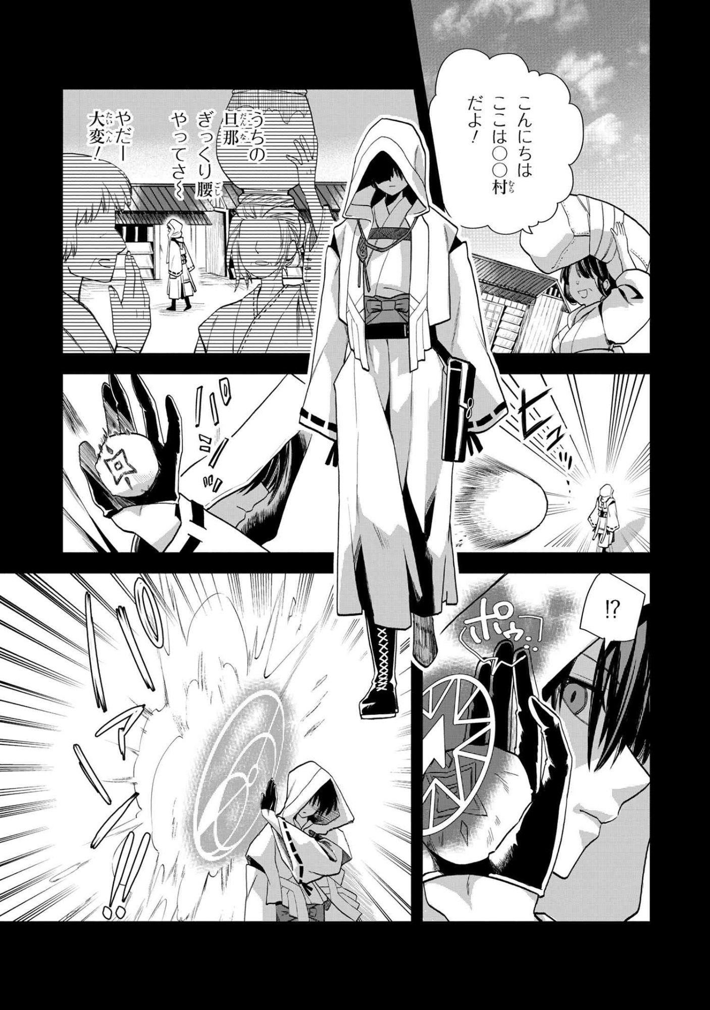 Heimin Shusshin no Teikoku Shoukan, Munou na Kizoku Joukan wo Juurin shite Nariagaru - Chapter 22.1 - Page 6