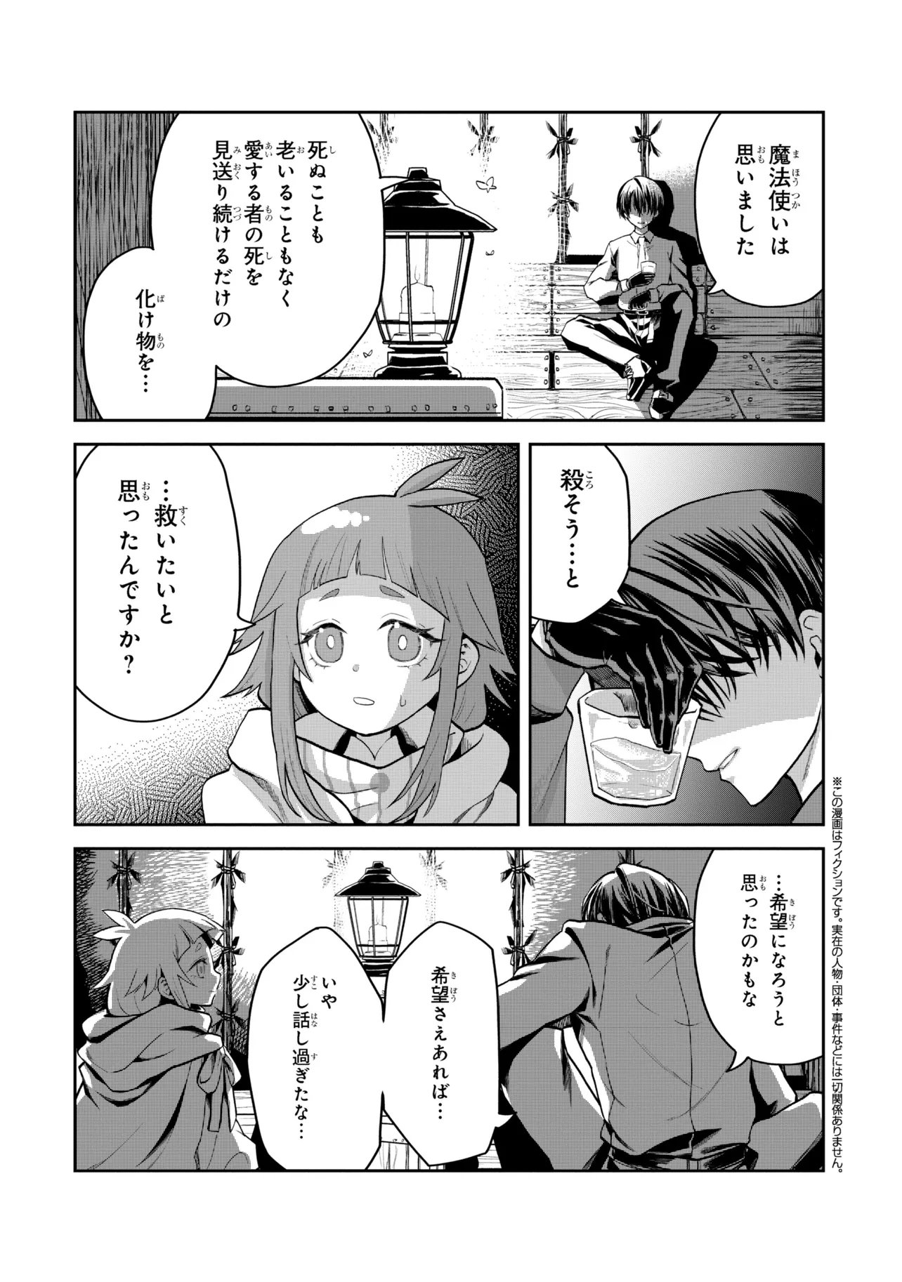 Heimin Shusshin no Teikoku Shoukan, Munou na Kizoku Joukan wo Juurin shite Nariagaru - Chapter 22.2 - Page 1