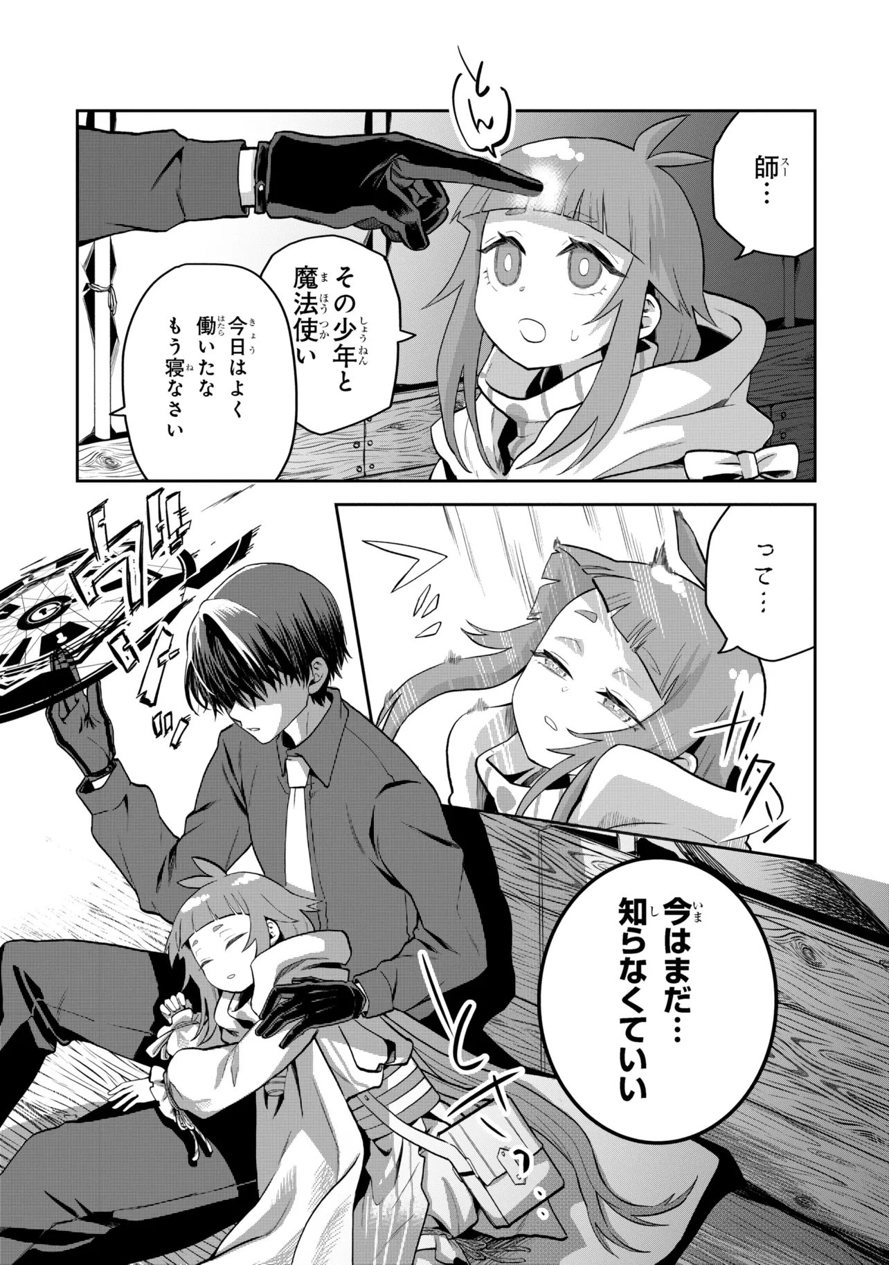 Heimin Shusshin no Teikoku Shoukan, Munou na Kizoku Joukan wo Juurin shite Nariagaru - Chapter 22.2 - Page 2