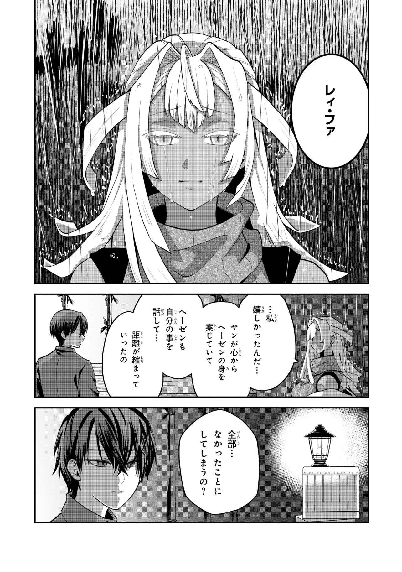 Heimin Shusshin no Teikoku Shoukan, Munou na Kizoku Joukan wo Juurin shite Nariagaru - Chapter 22.2 - Page 6