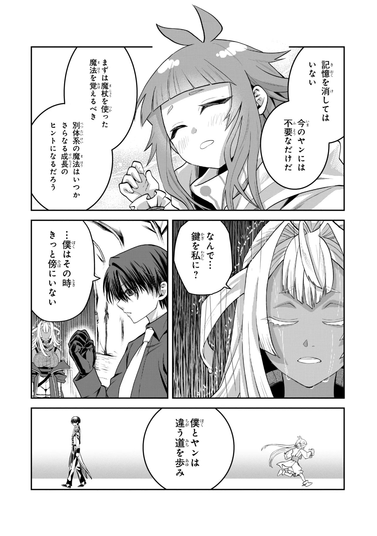 Heimin Shusshin no Teikoku Shoukan, Munou na Kizoku Joukan wo Juurin shite Nariagaru - Chapter 22.2 - Page 7