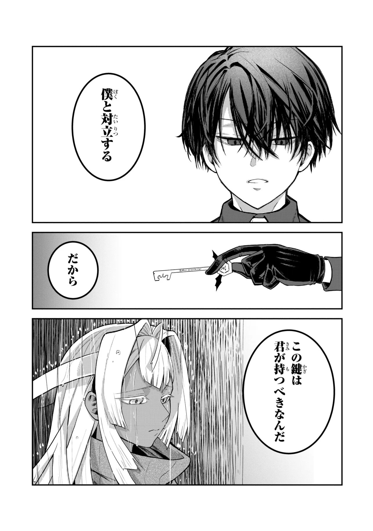 Heimin Shusshin no Teikoku Shoukan, Munou na Kizoku Joukan wo Juurin shite Nariagaru - Chapter 22.2 - Page 8