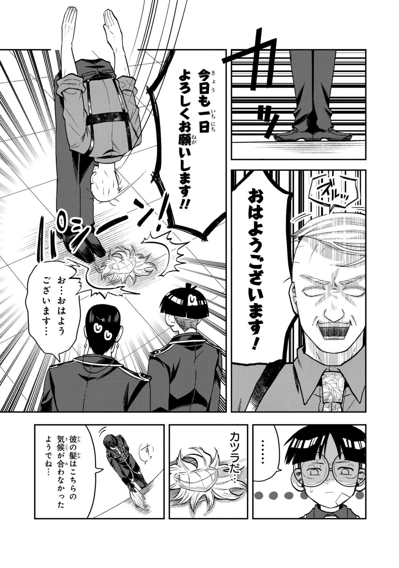 Heimin Shusshin no Teikoku Shoukan, Munou na Kizoku Joukan wo Juurin shite Nariagaru - Chapter 24.2 - Page 10