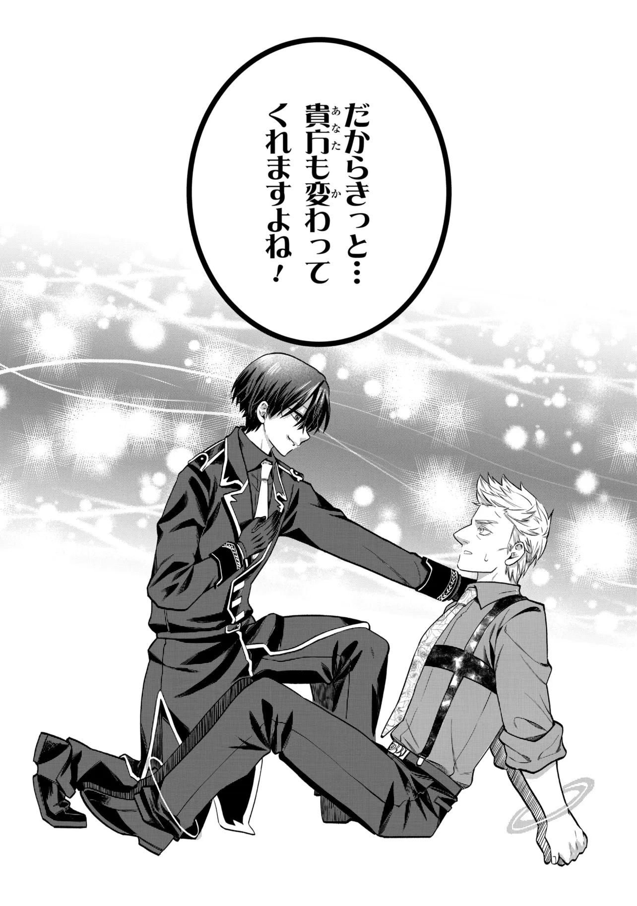 Heimin Shusshin no Teikoku Shoukan, Munou na Kizoku Joukan wo Juurin shite Nariagaru - Chapter 24.2 - Page 3