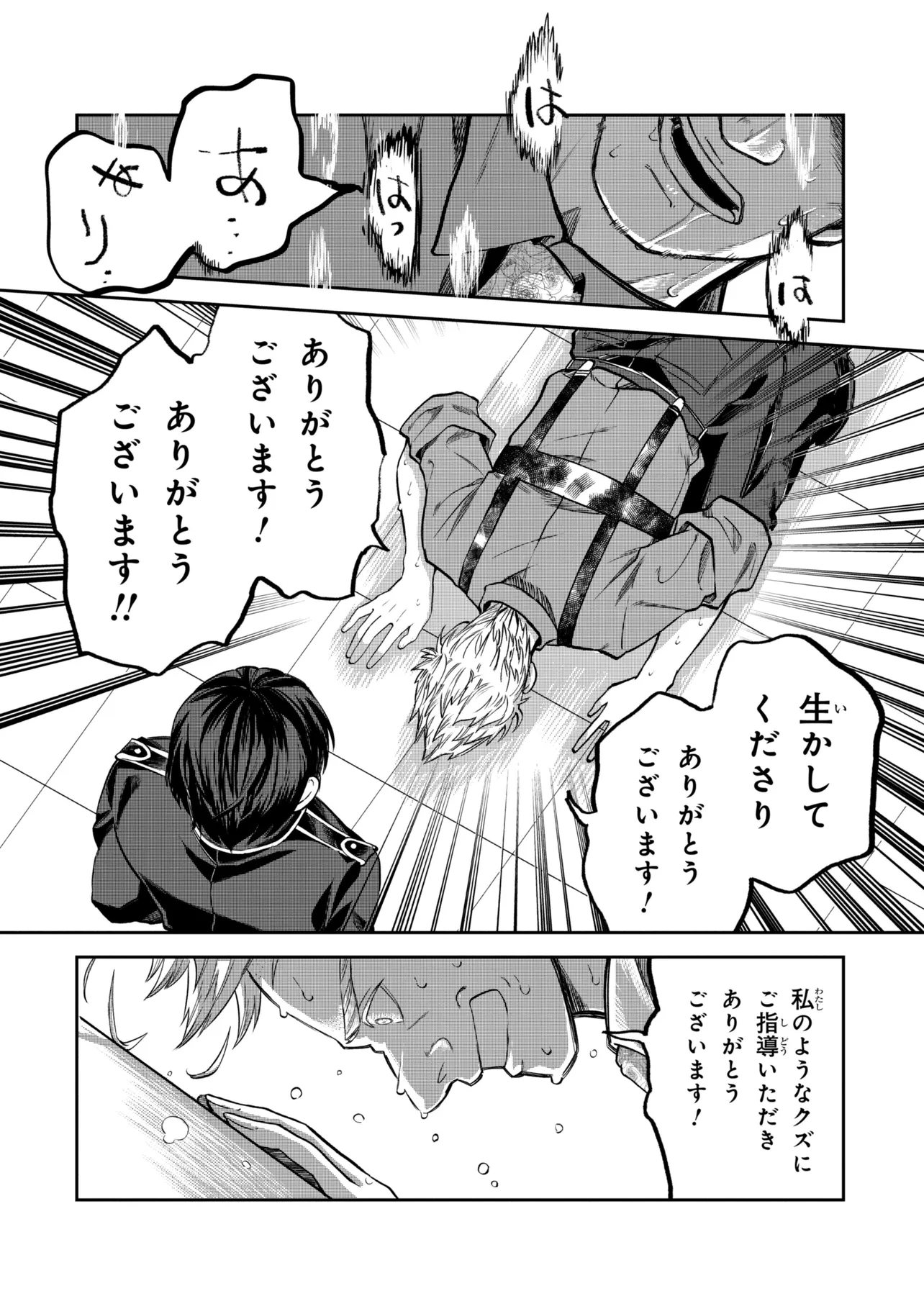 Heimin Shusshin no Teikoku Shoukan, Munou na Kizoku Joukan wo Juurin shite Nariagaru - Chapter 24.2 - Page 7