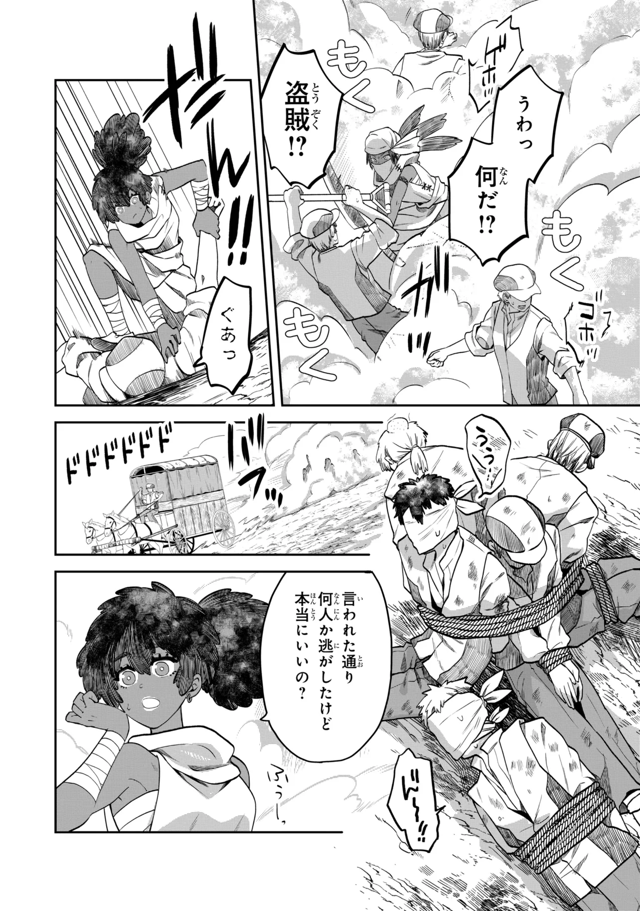 Heimin Shusshin no Teikoku Shoukan, Munou na Kizoku Joukan wo Juurin shite Nariagaru - Chapter 25.1 - Page 3