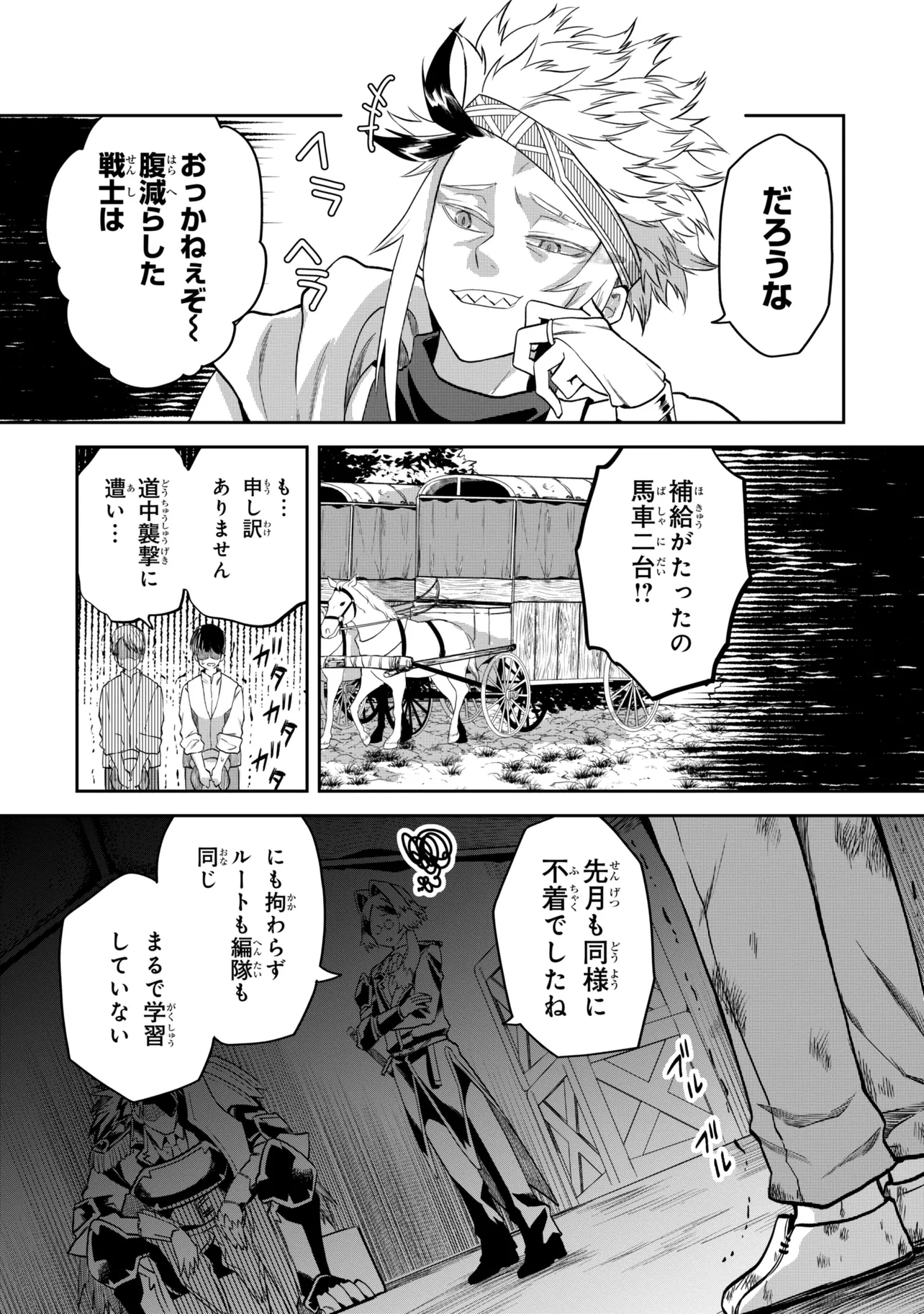 Heimin Shusshin no Teikoku Shoukan, Munou na Kizoku Joukan wo Juurin shite Nariagaru - Chapter 25.1 - Page 6