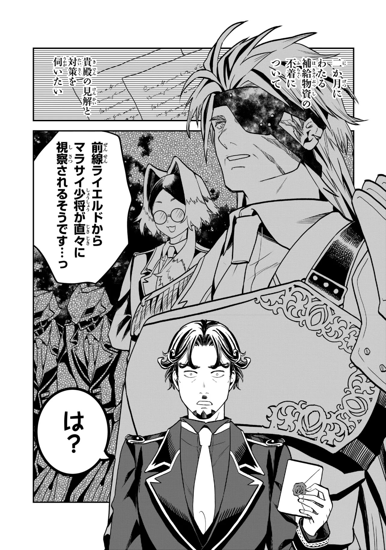 Heimin Shusshin no Teikoku Shoukan, Munou na Kizoku Joukan wo Juurin shite Nariagaru - Chapter 25.2 - Page 16